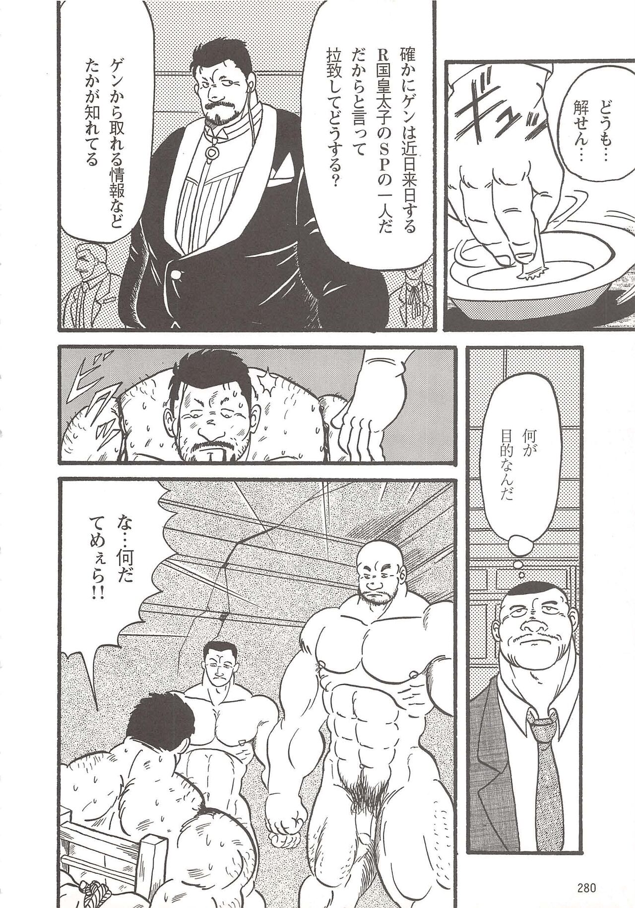 Implant Murder page 6 full