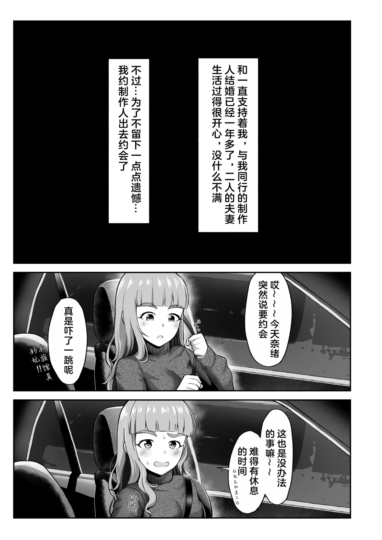 临月大肚的奈绪在情趣酒店做爱激战 | Ringetsu Nao to Love Hotel Botebara H page 3 full