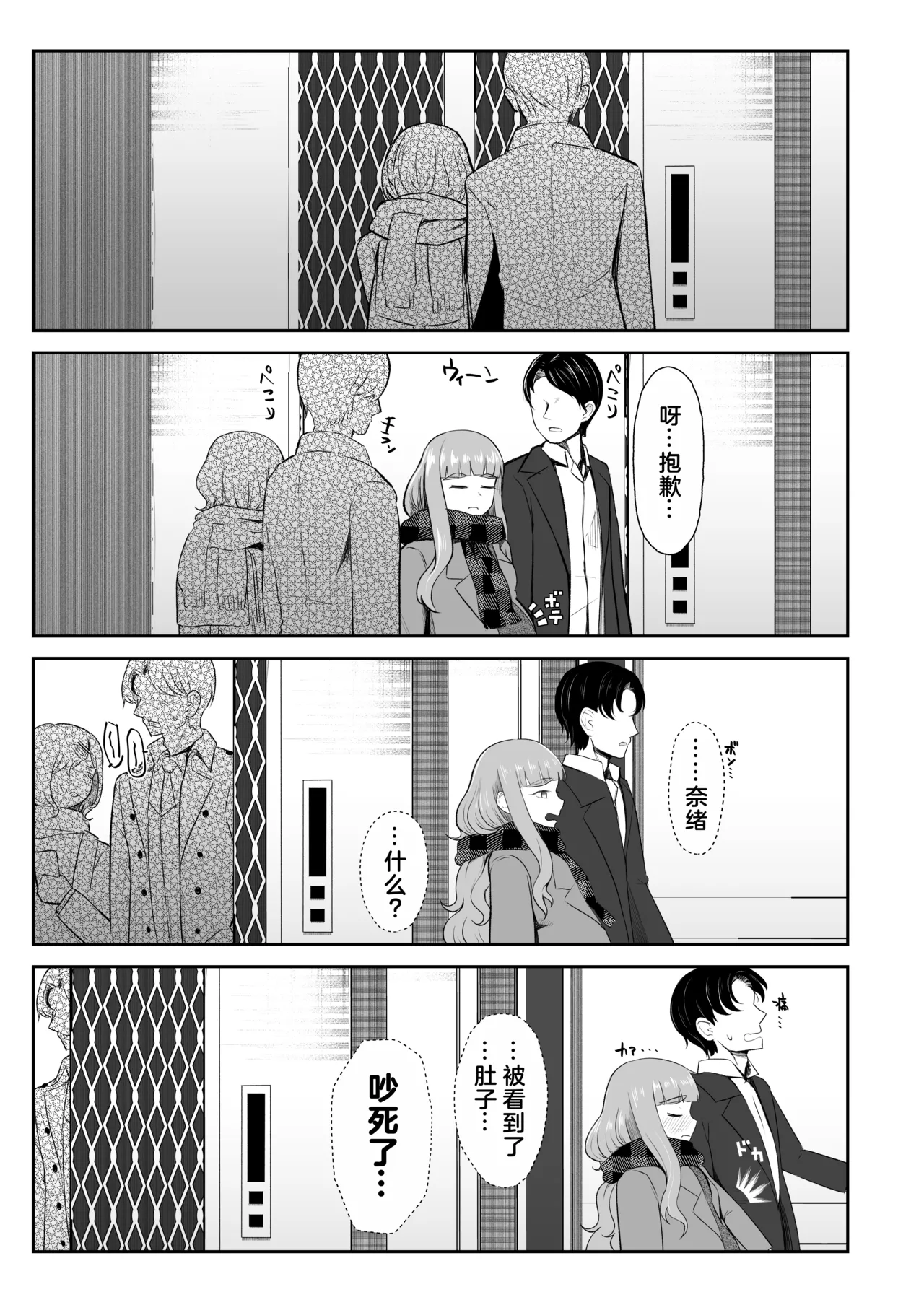 临月大肚的奈绪在情趣酒店做爱激战 | Ringetsu Nao to Love Hotel Botebara H page 7 full