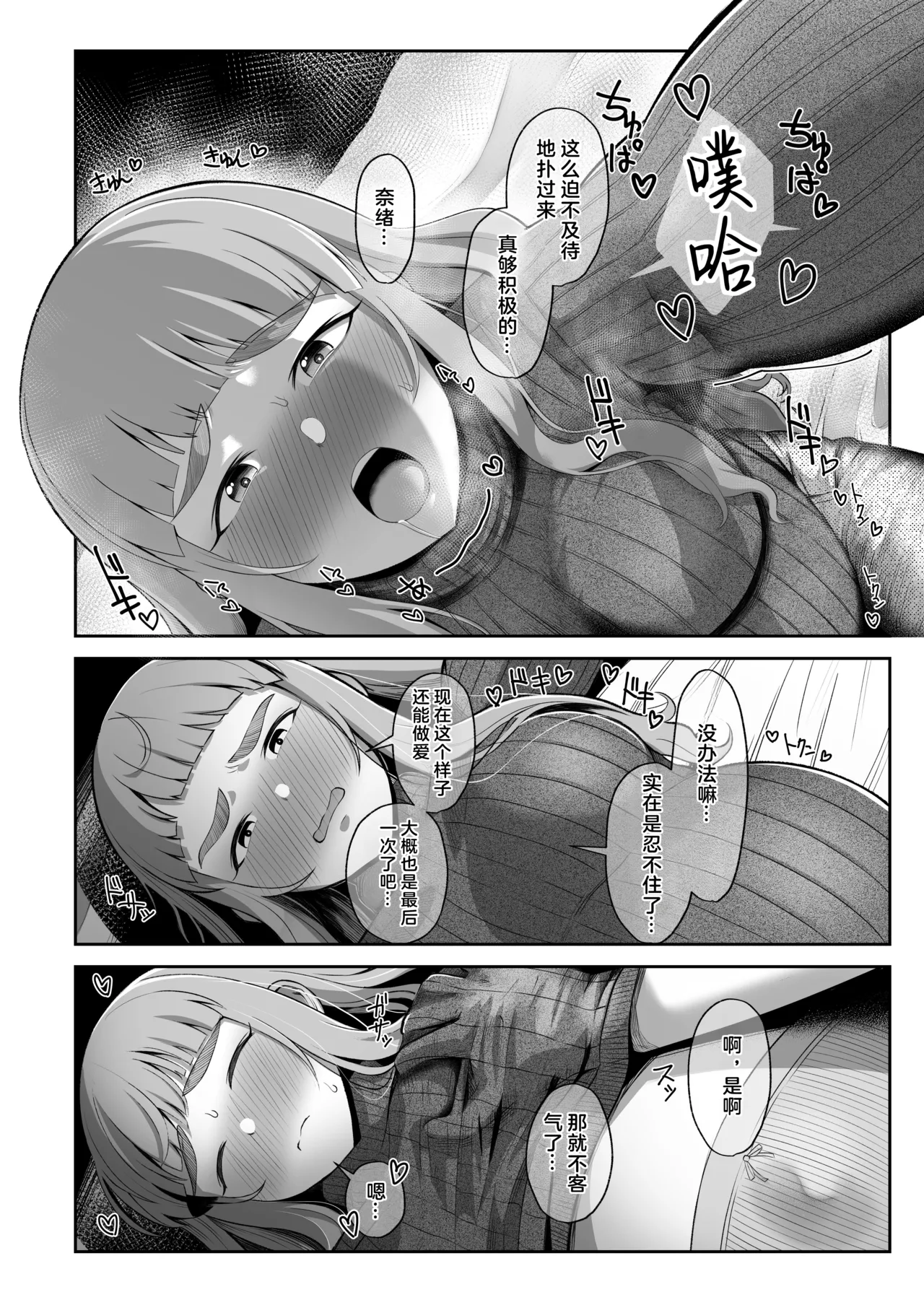 临月大肚的奈绪在情趣酒店做爱激战 | Ringetsu Nao to Love Hotel Botebara H page 8 full