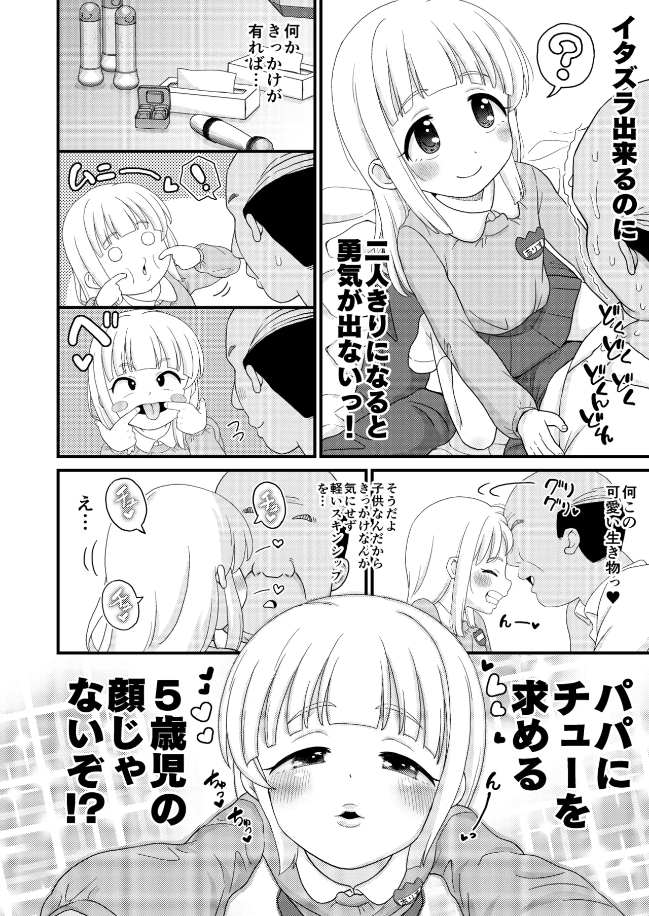 Furusato Nouzei Shitara Henreihin no Enji to Eroi koto Dekita Hanashi page 6 full