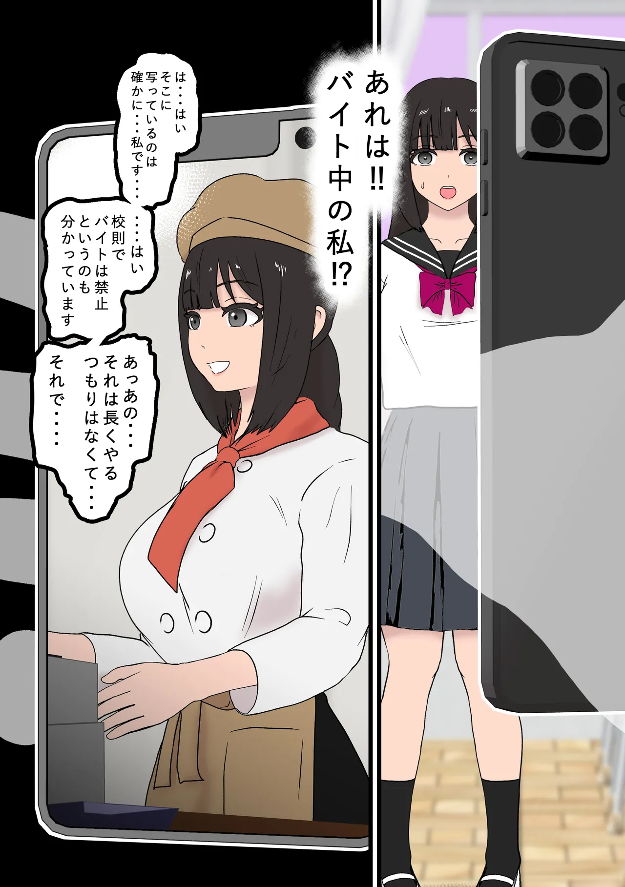 Fūki Torishimari Kiroku 2 page 5 full