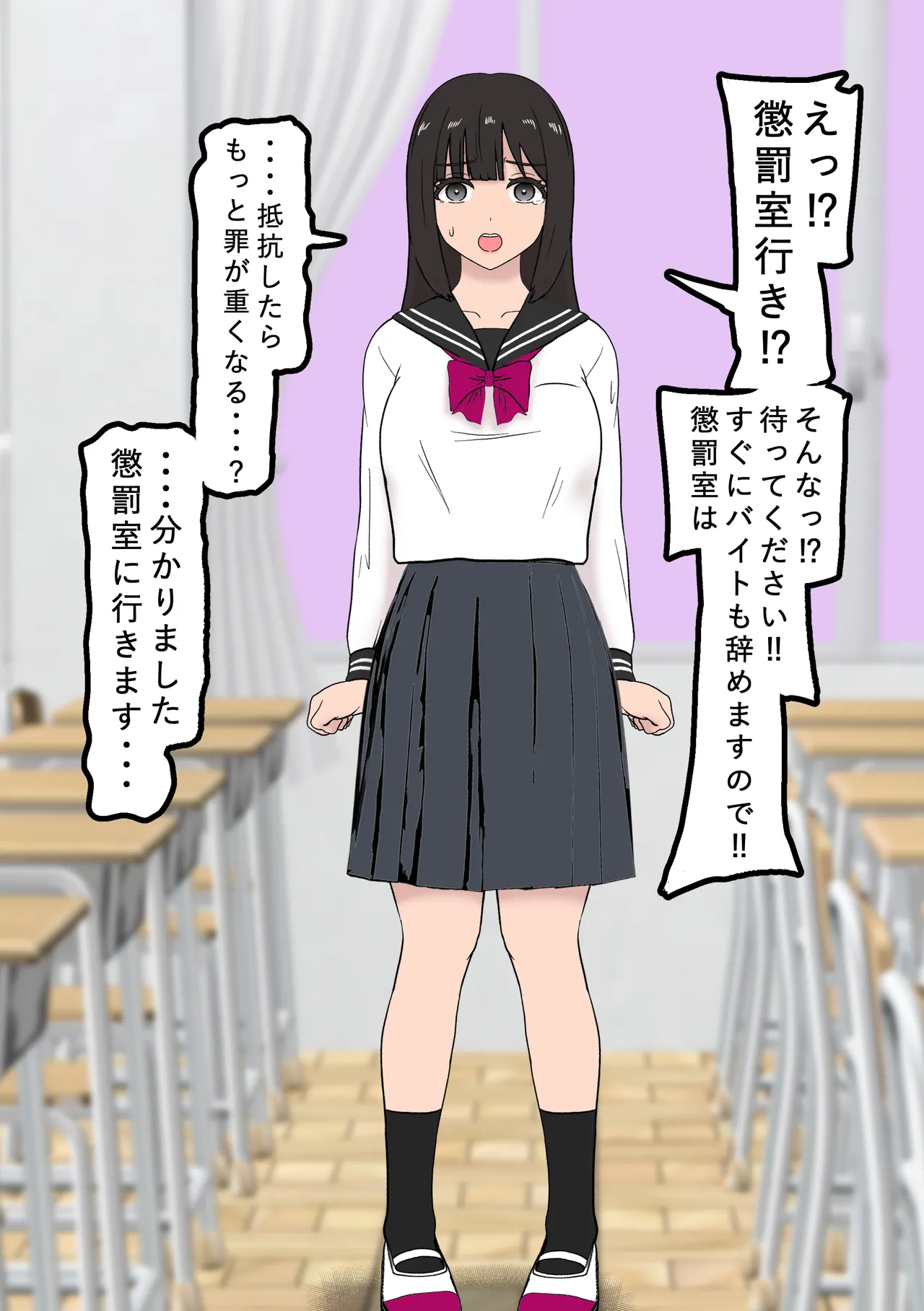 Fūki Torishimari Kiroku 2 page 7 full