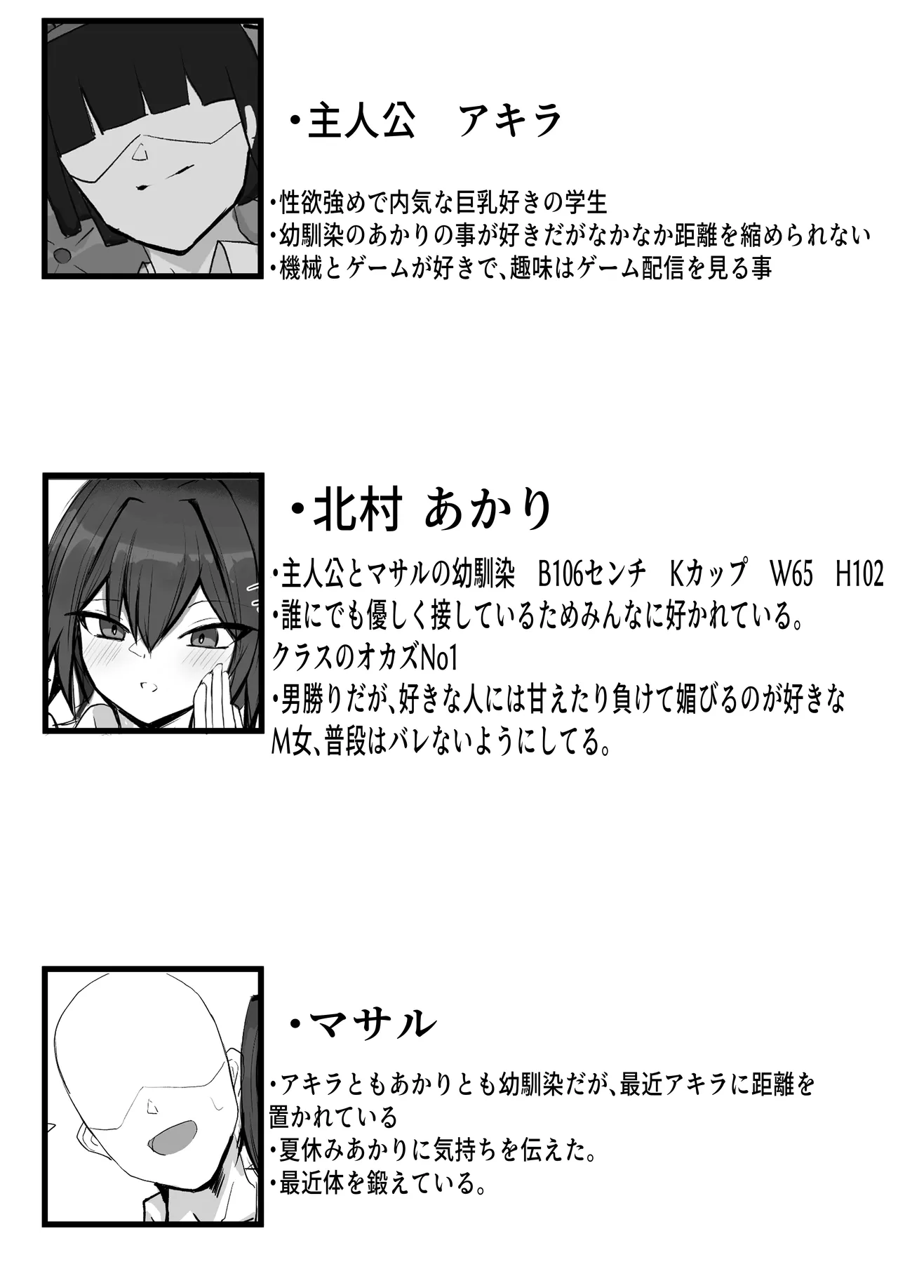 ボーイッシュKカップ幼馴染が陰キャのアイツとセックスしてた page 3 full