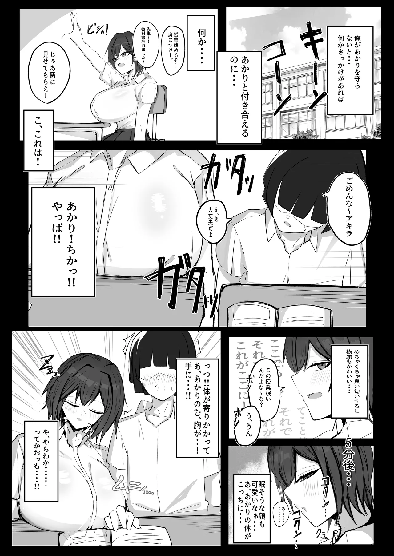 ボーイッシュKカップ幼馴染が陰キャのアイツとセックスしてた page 8 full