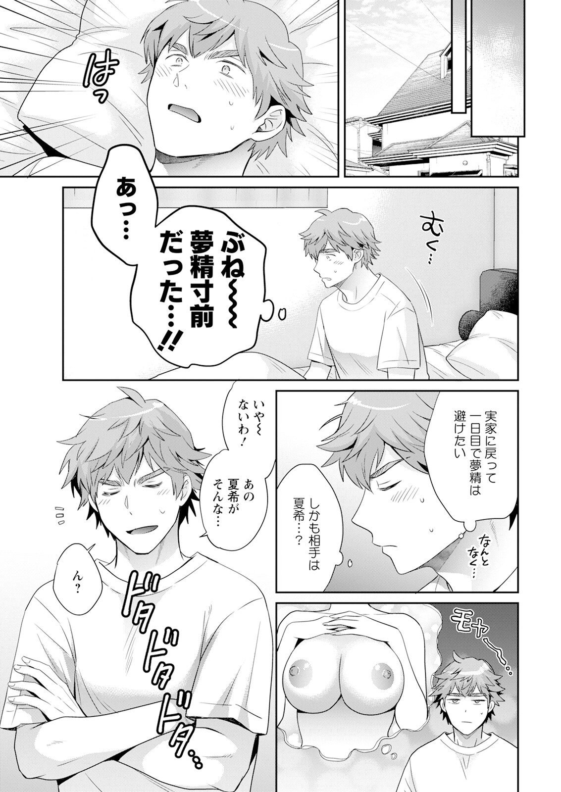 アクションピザッツ 2025年4月号 page 9 full