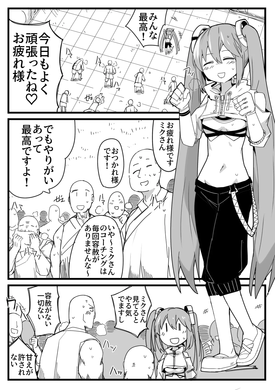 Ryona no Kane 2024 page 2 full