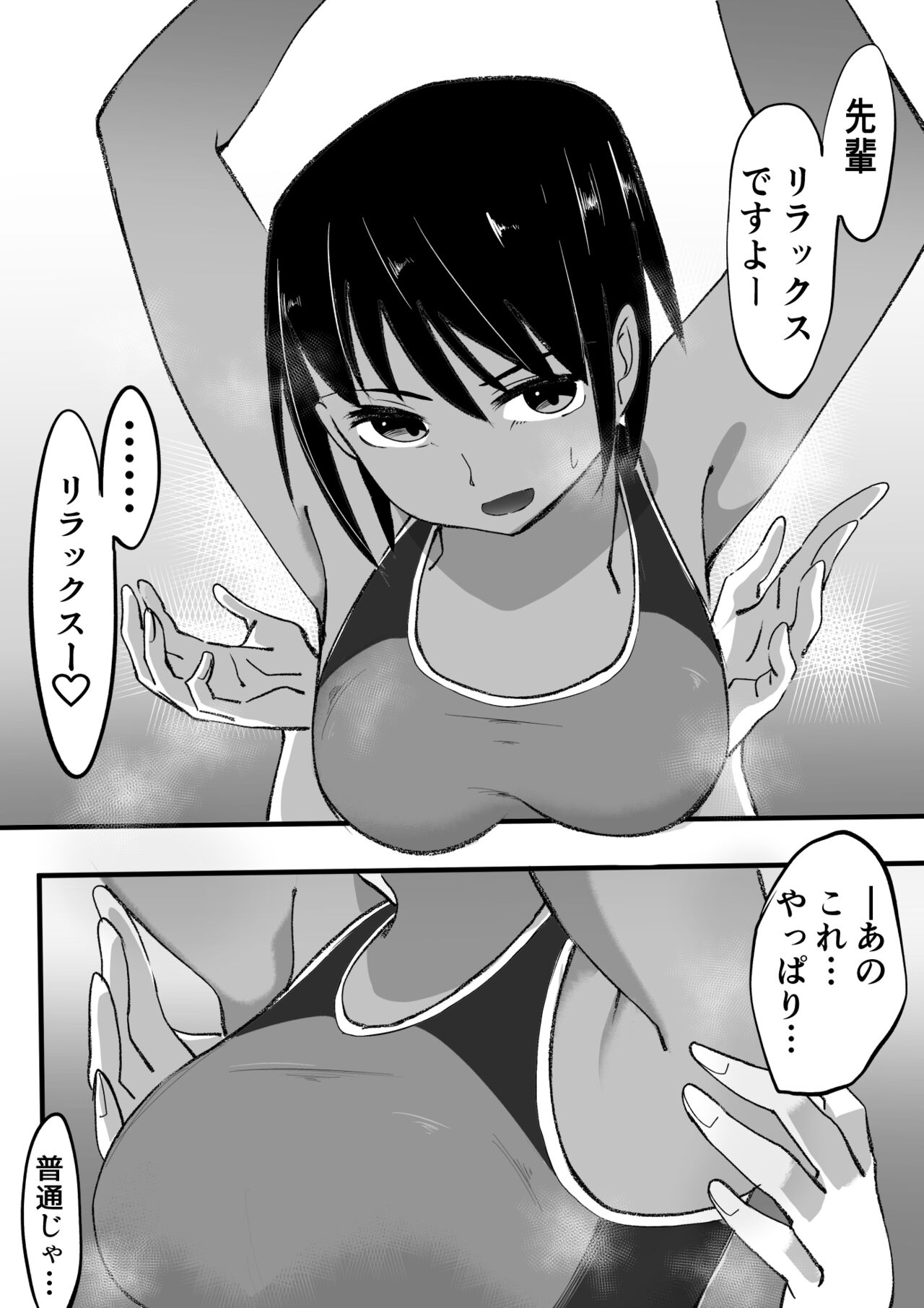 rikujou shoujo kusuguri junan page 3 full