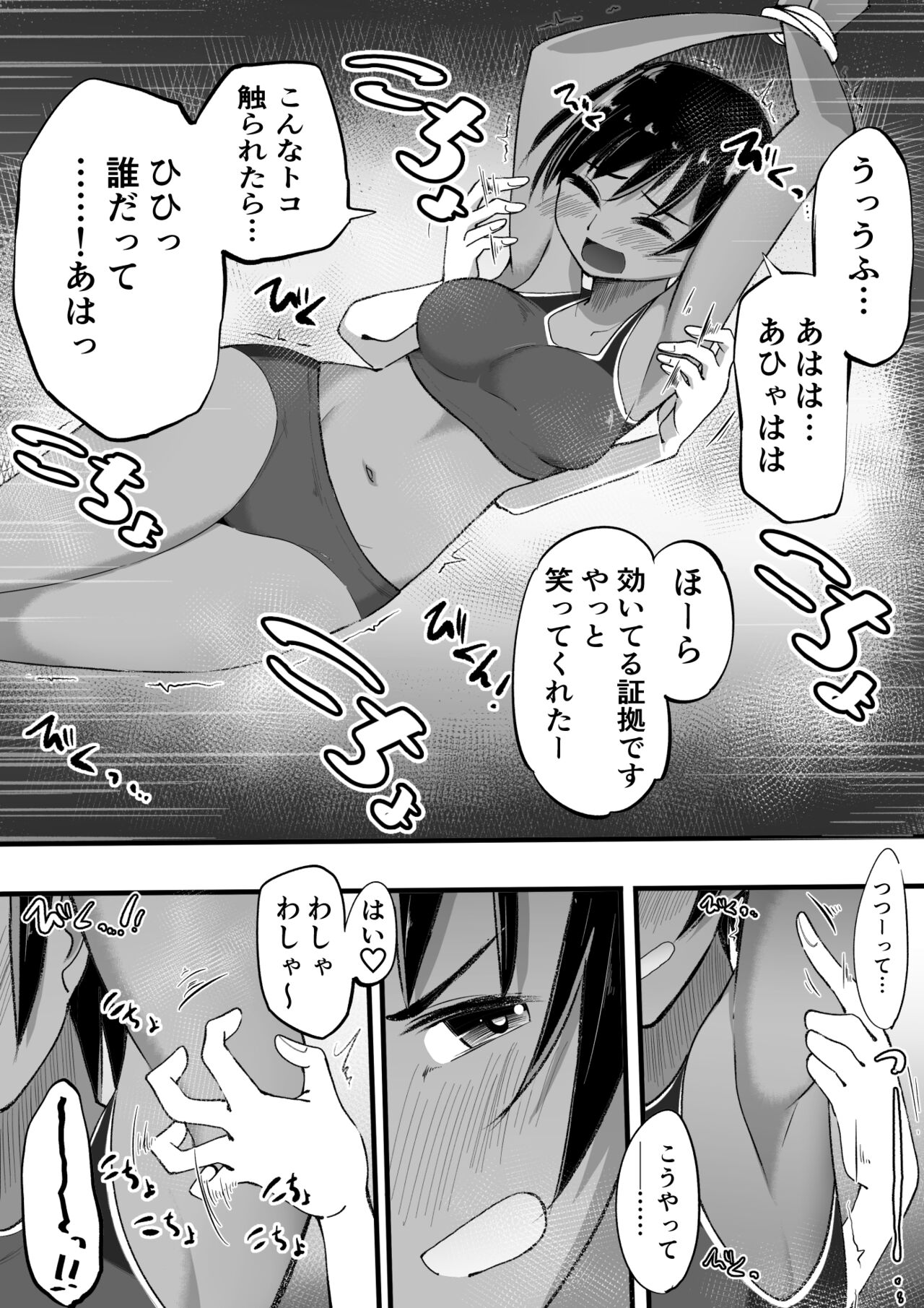 rikujou shoujo kusuguri junan page 5 full