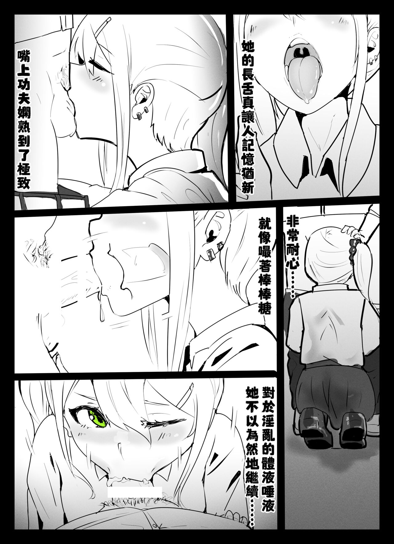 （Kerberus）Case #1 Psychic Cream page 3 full