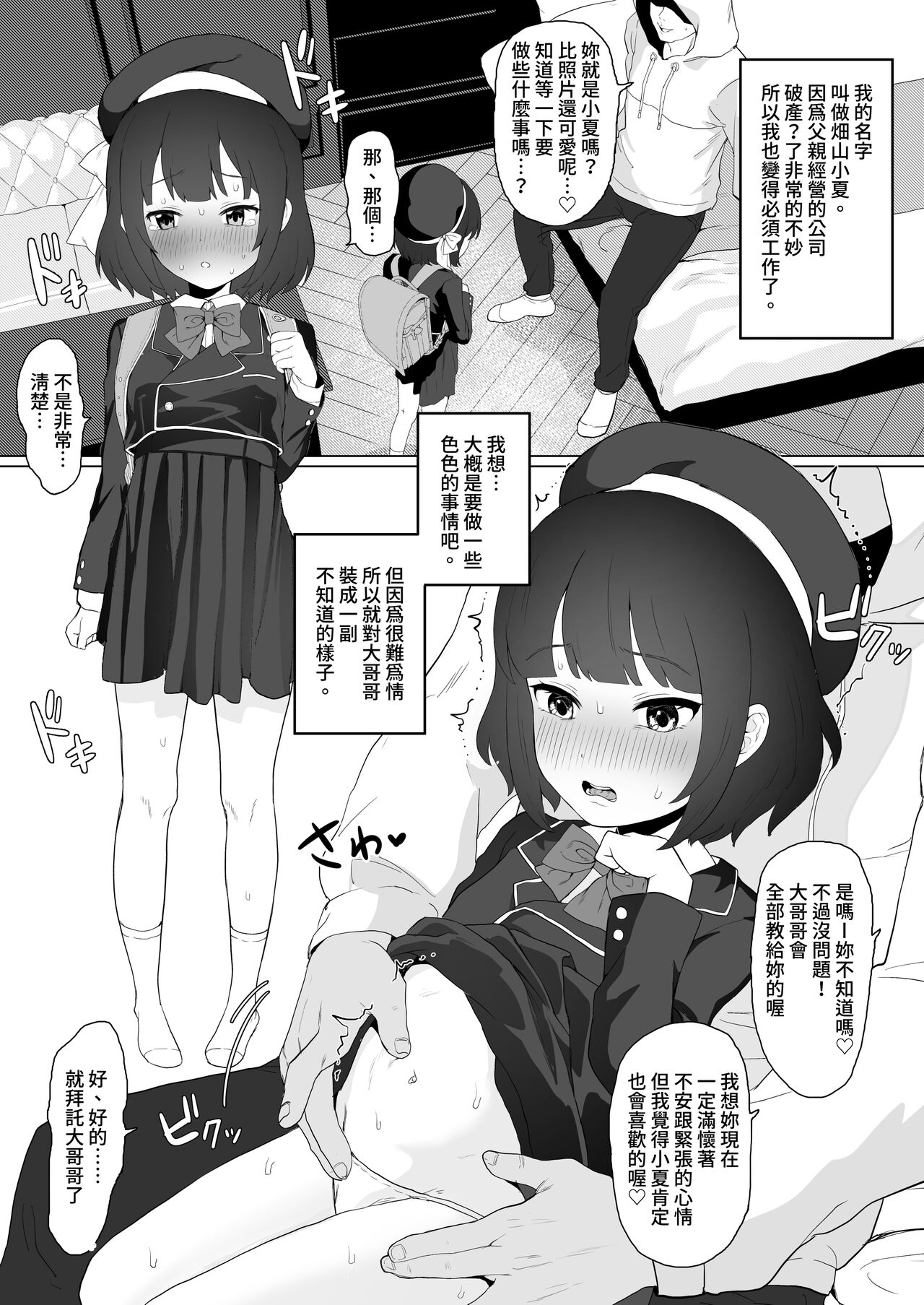 Club Abnormal page 4 full