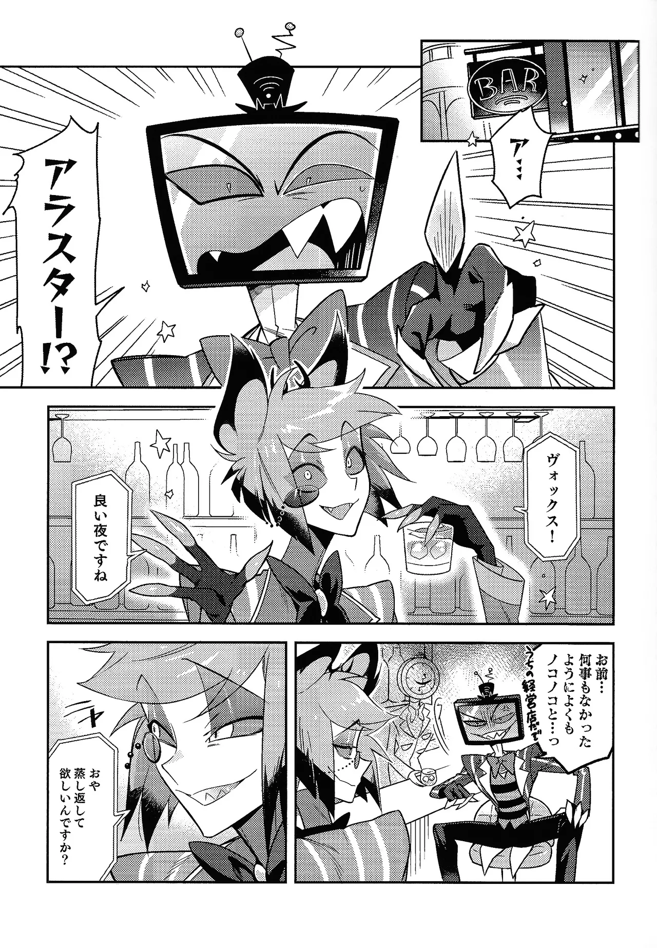 Schrodinger's DEER page 3 full