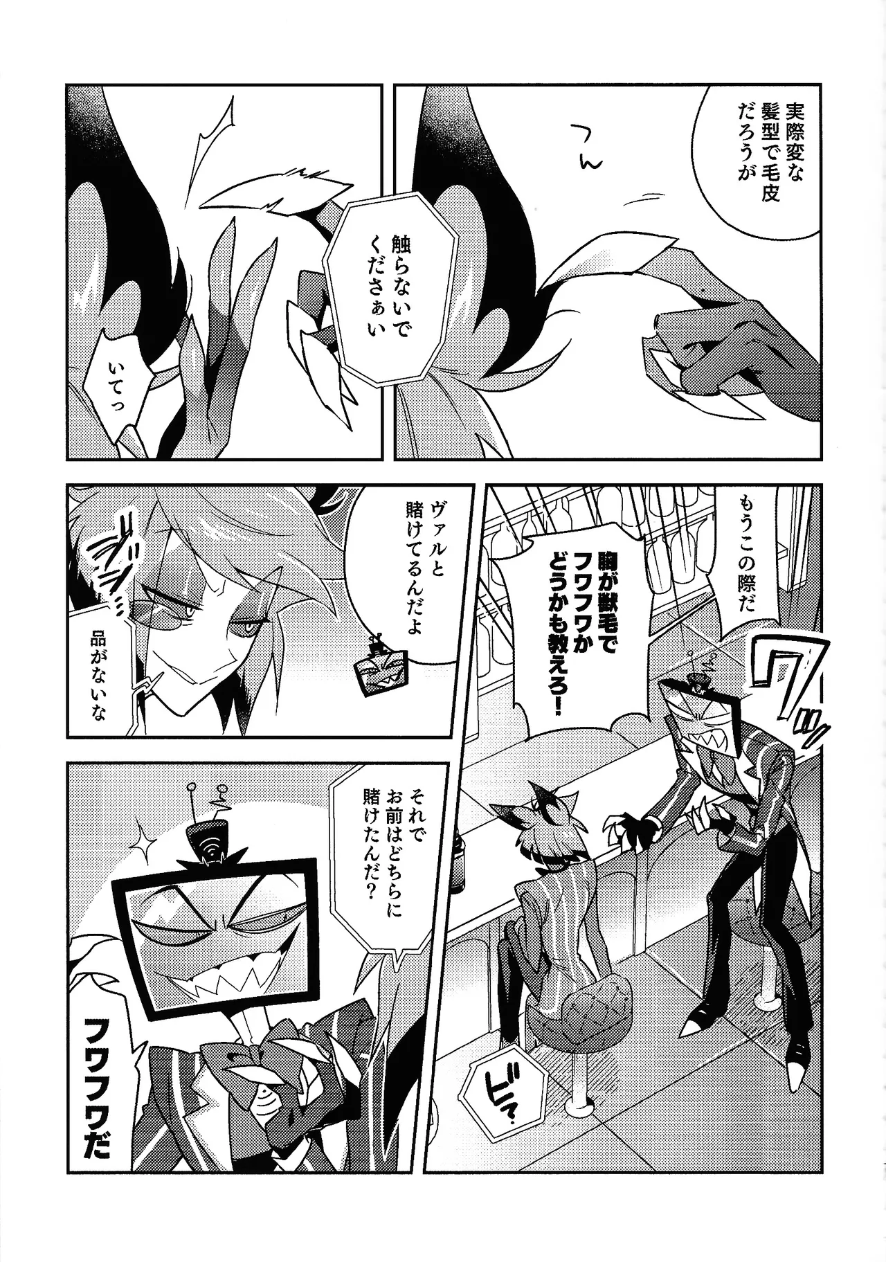 Schrodinger's DEER page 5 full