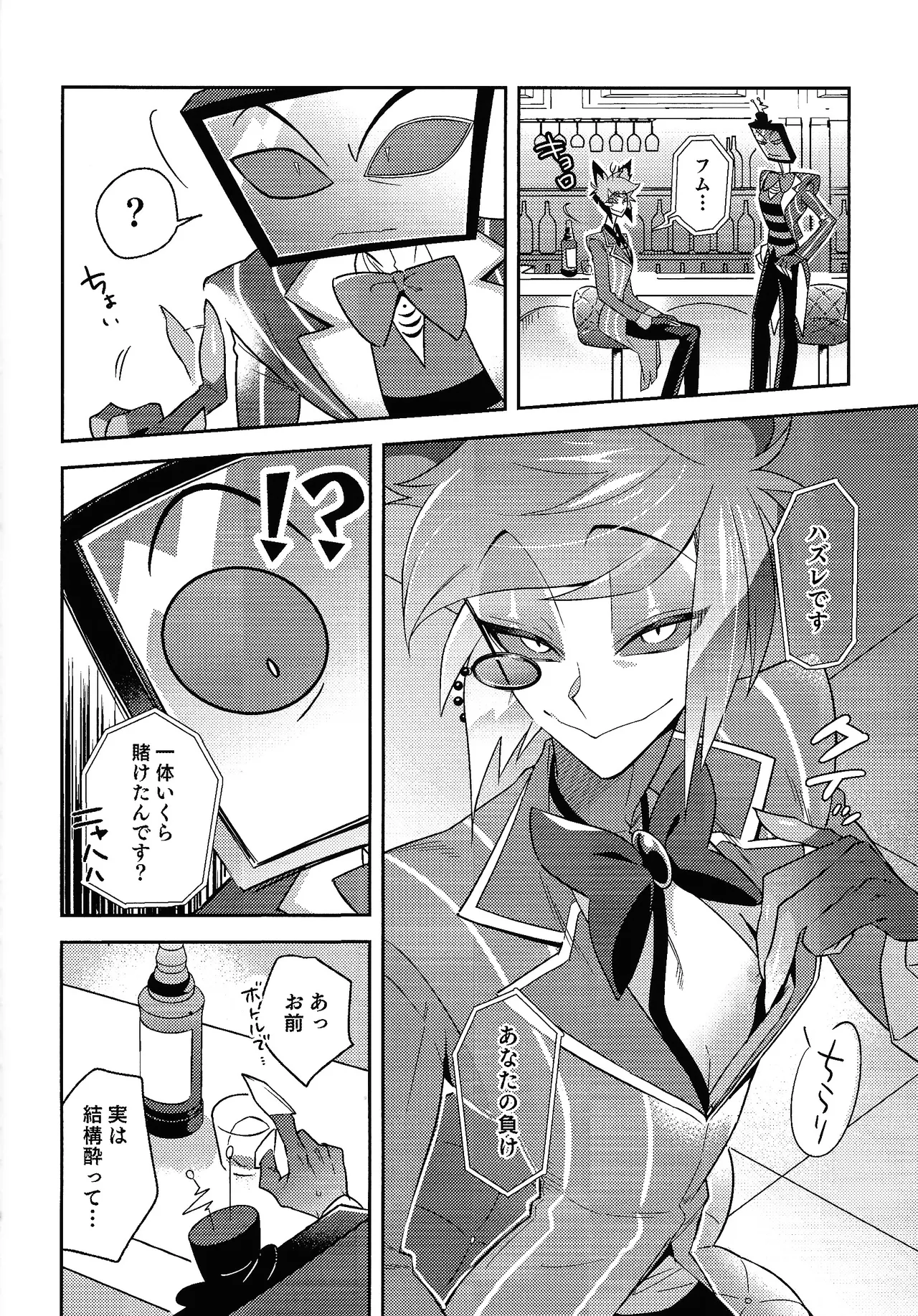 Schrodinger's DEER page 6 full