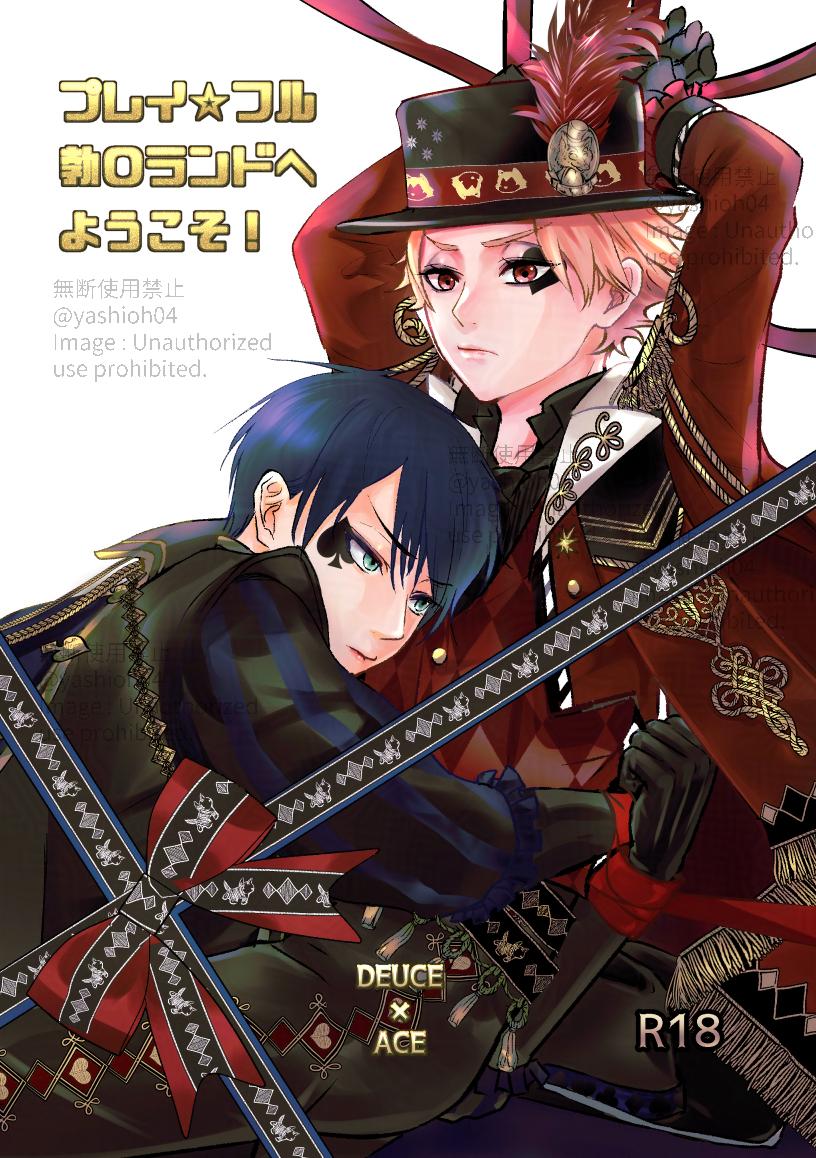 プレイ☆フル勃〇ランドへようこそ！ page 1 full