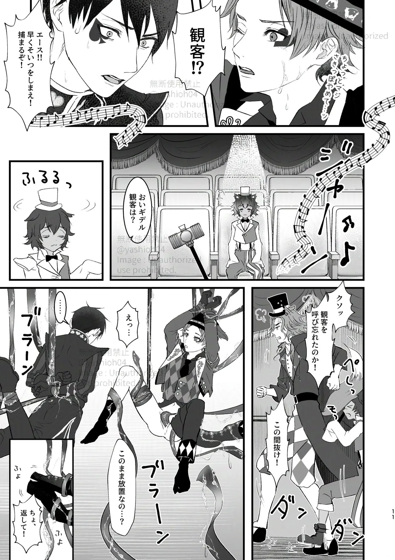 プレイ☆フル勃〇ランドへようこそ！ page 10 full