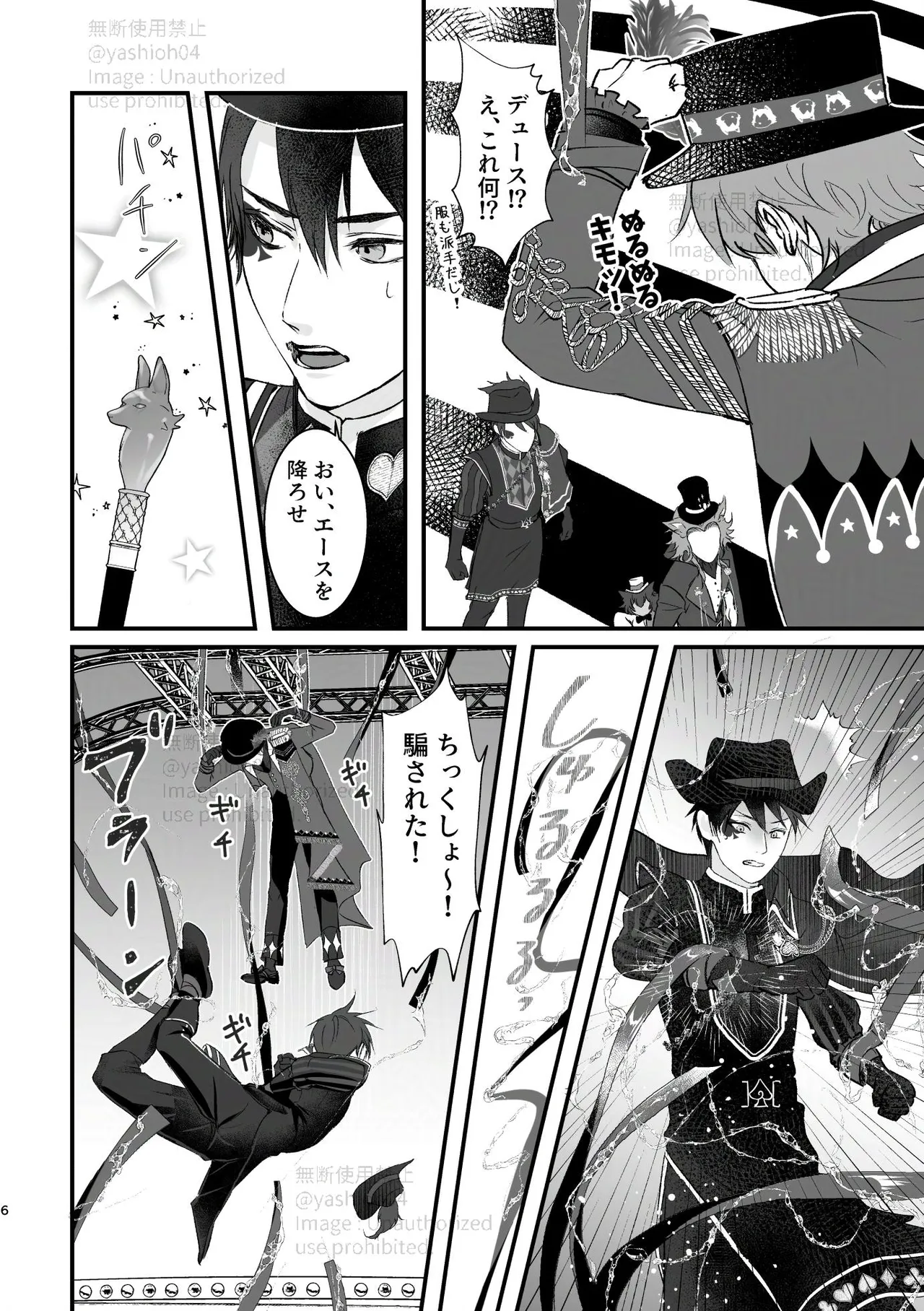 プレイ☆フル勃〇ランドへようこそ！ page 5 full