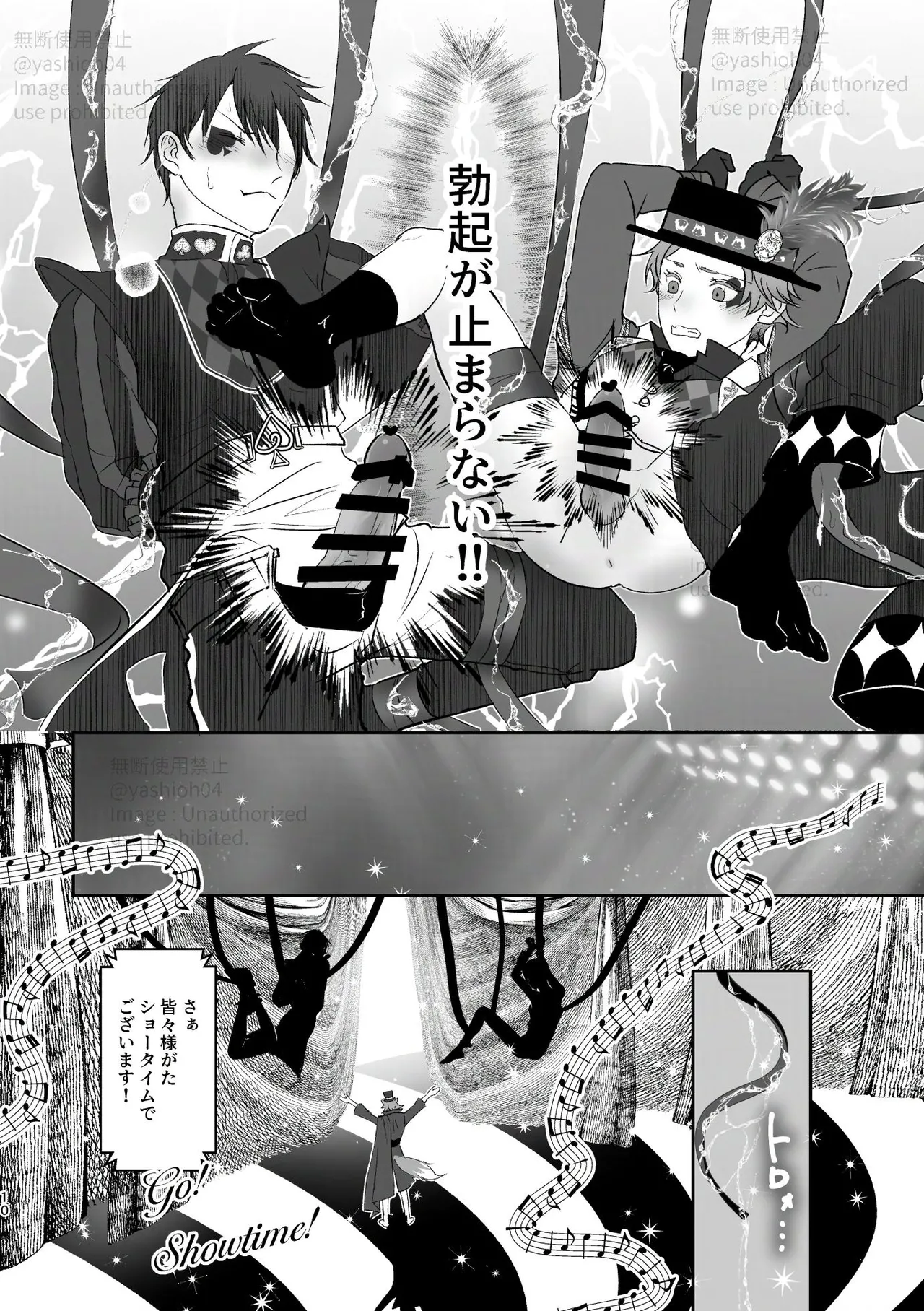 プレイ☆フル勃〇ランドへようこそ！ page 9 full