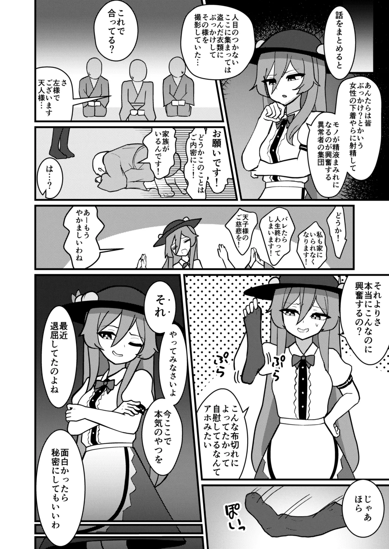 Tenshi-chan wa zāmenpurei ga suki page 5 full