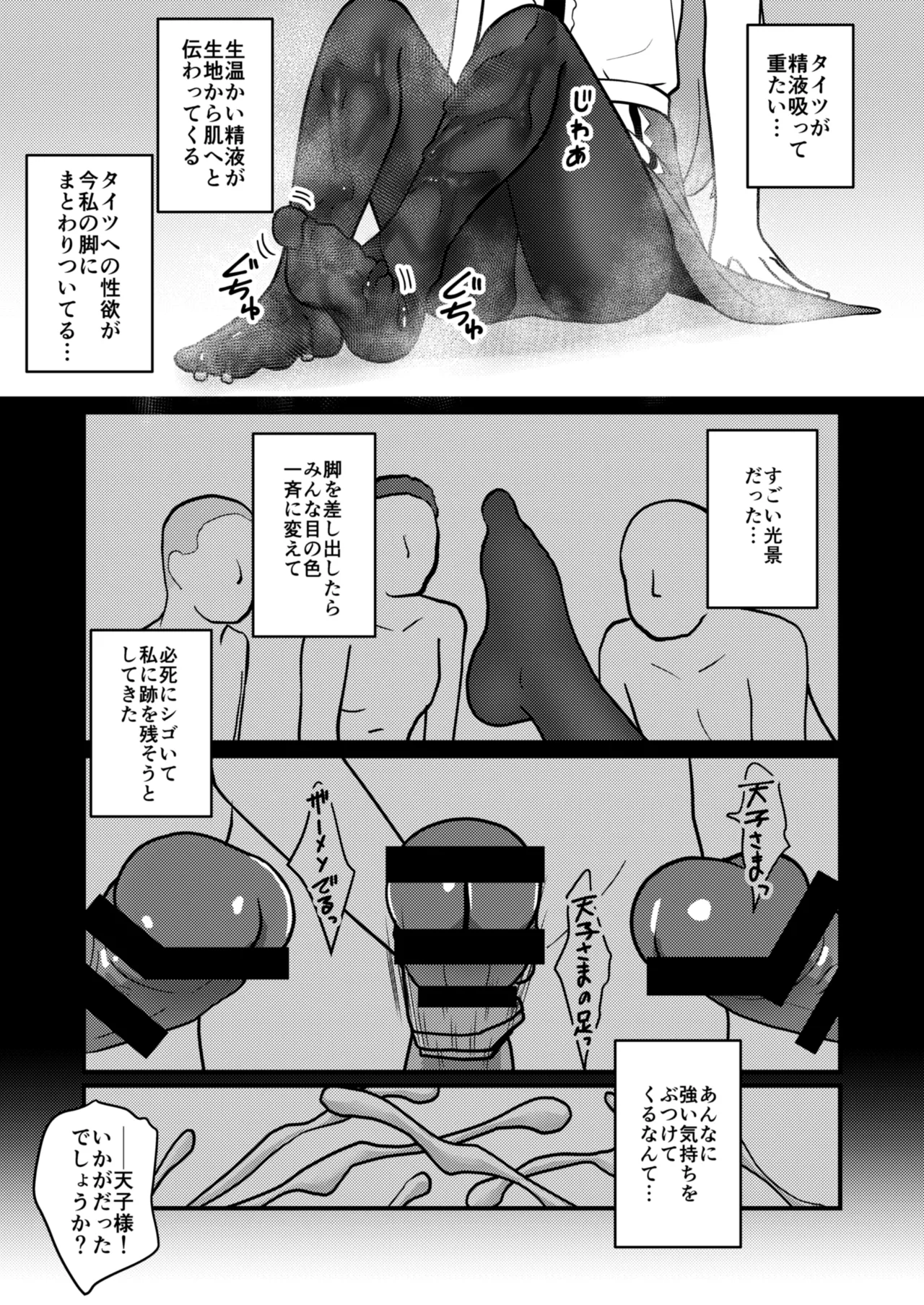 Tenshi-chan wa zāmenpurei ga suki page 8 full