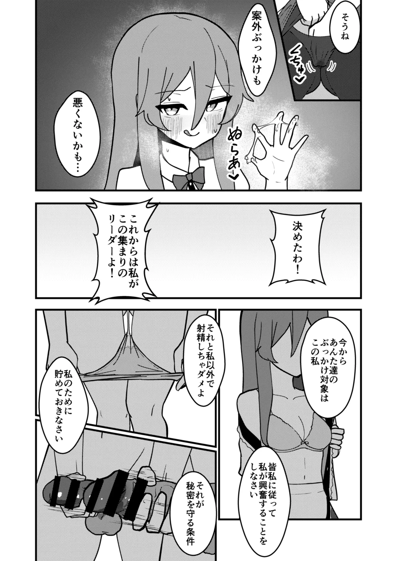 Tenshi-chan wa zāmenpurei ga suki page 9 full