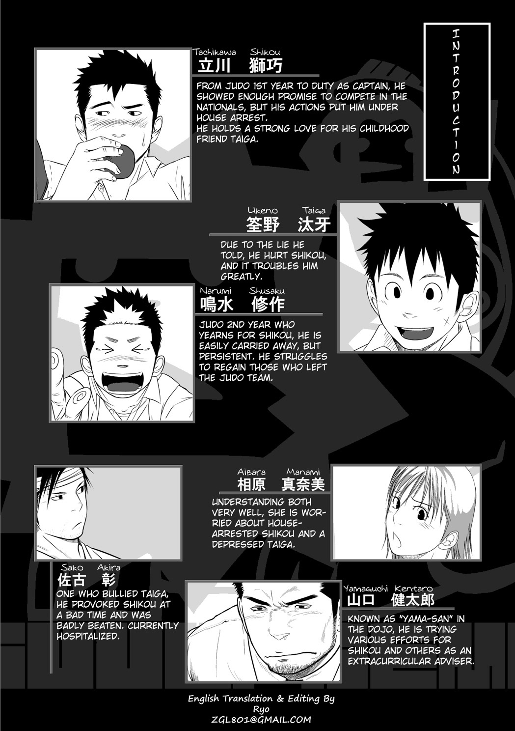 Itai Itai Itai. 3 page 4 full