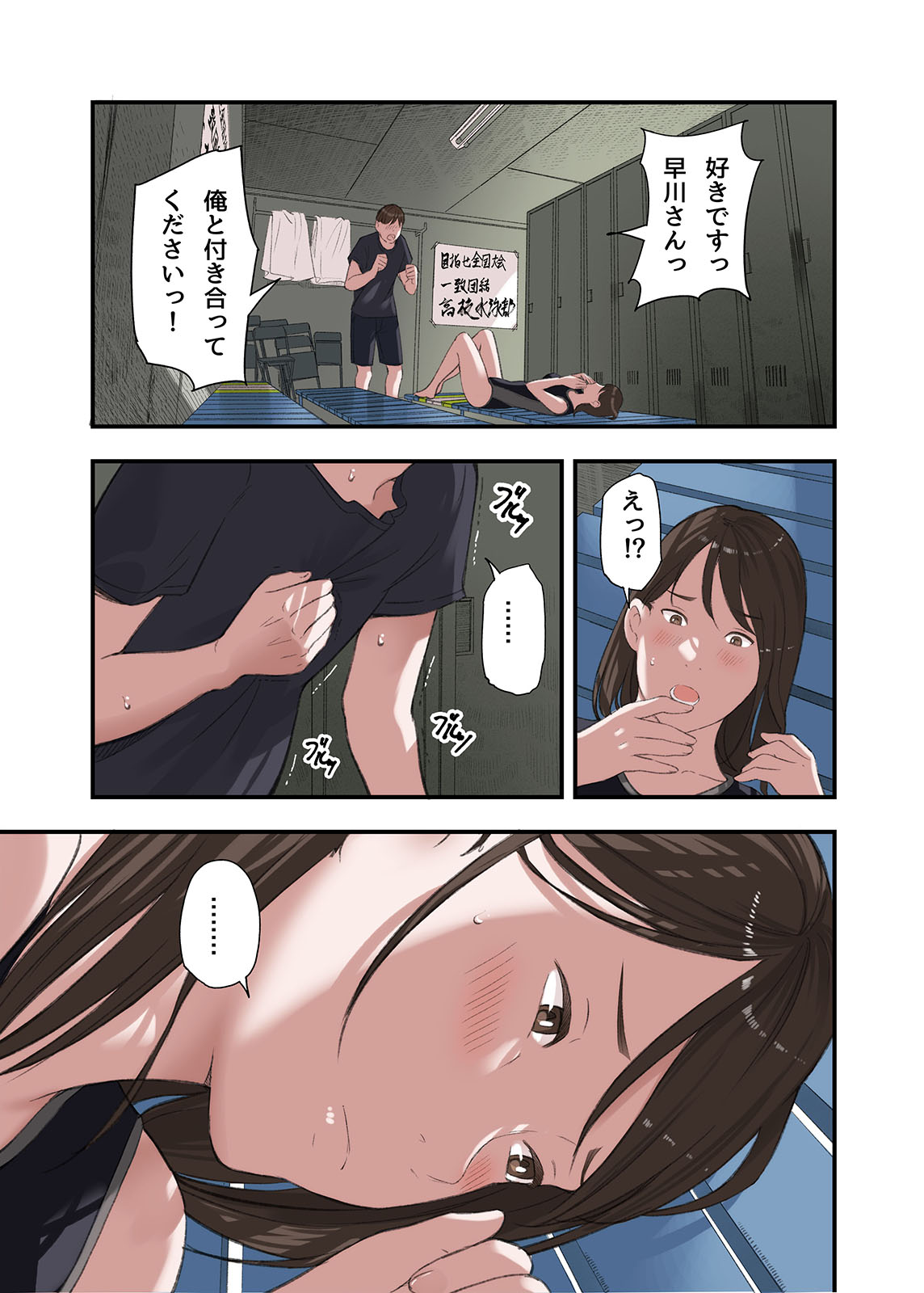 僕・・・女性用風俗でバイトしてまして・・・。最終話 page 3 full