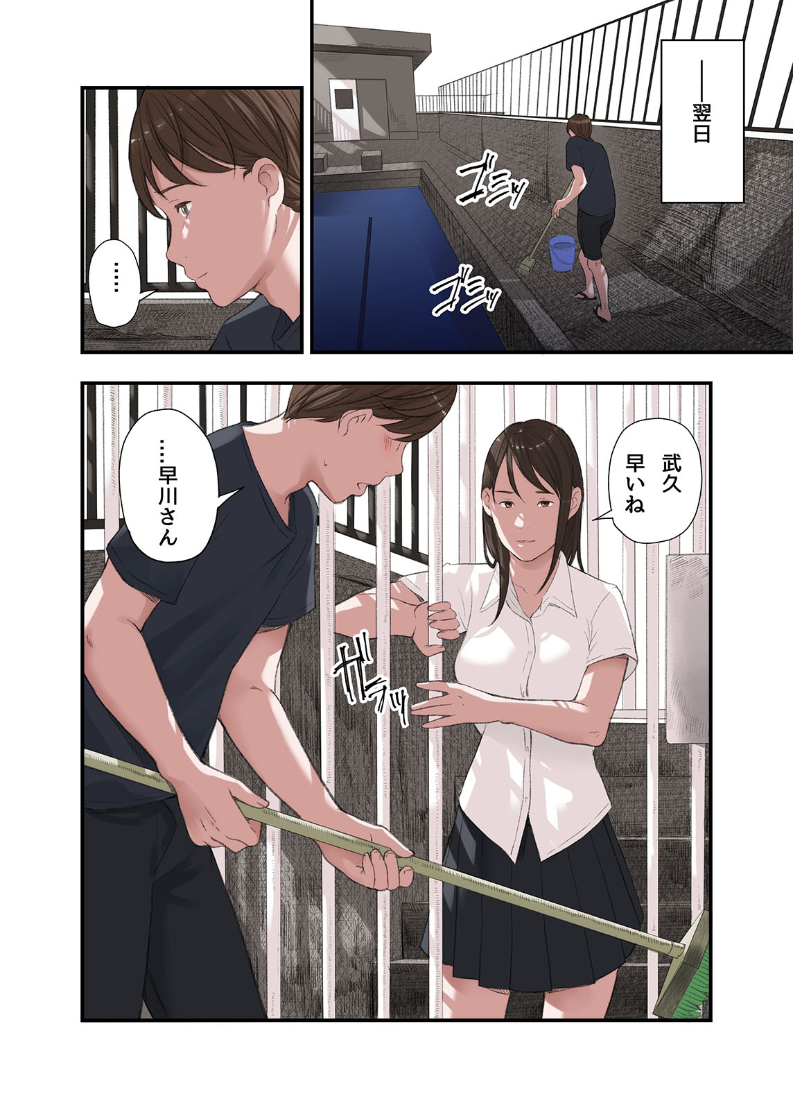僕・・・女性用風俗でバイトしてまして・・・。最終話 page 4 full