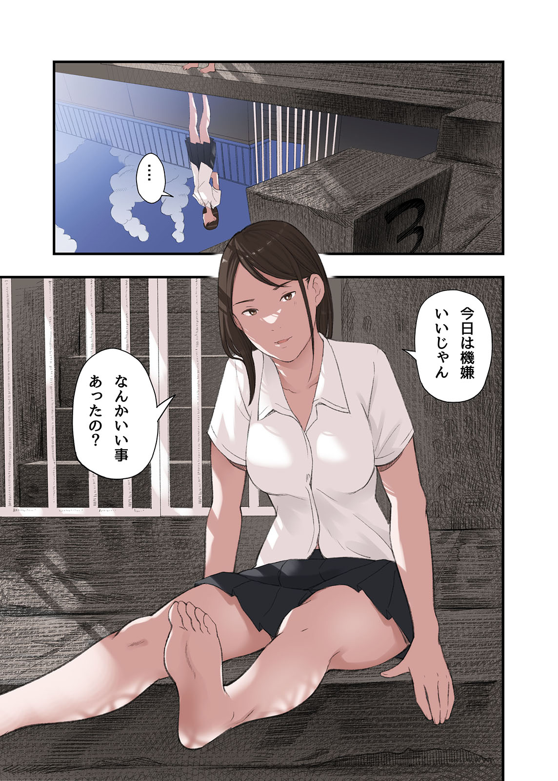 僕・・・女性用風俗でバイトしてまして・・・。最終話 page 5 full