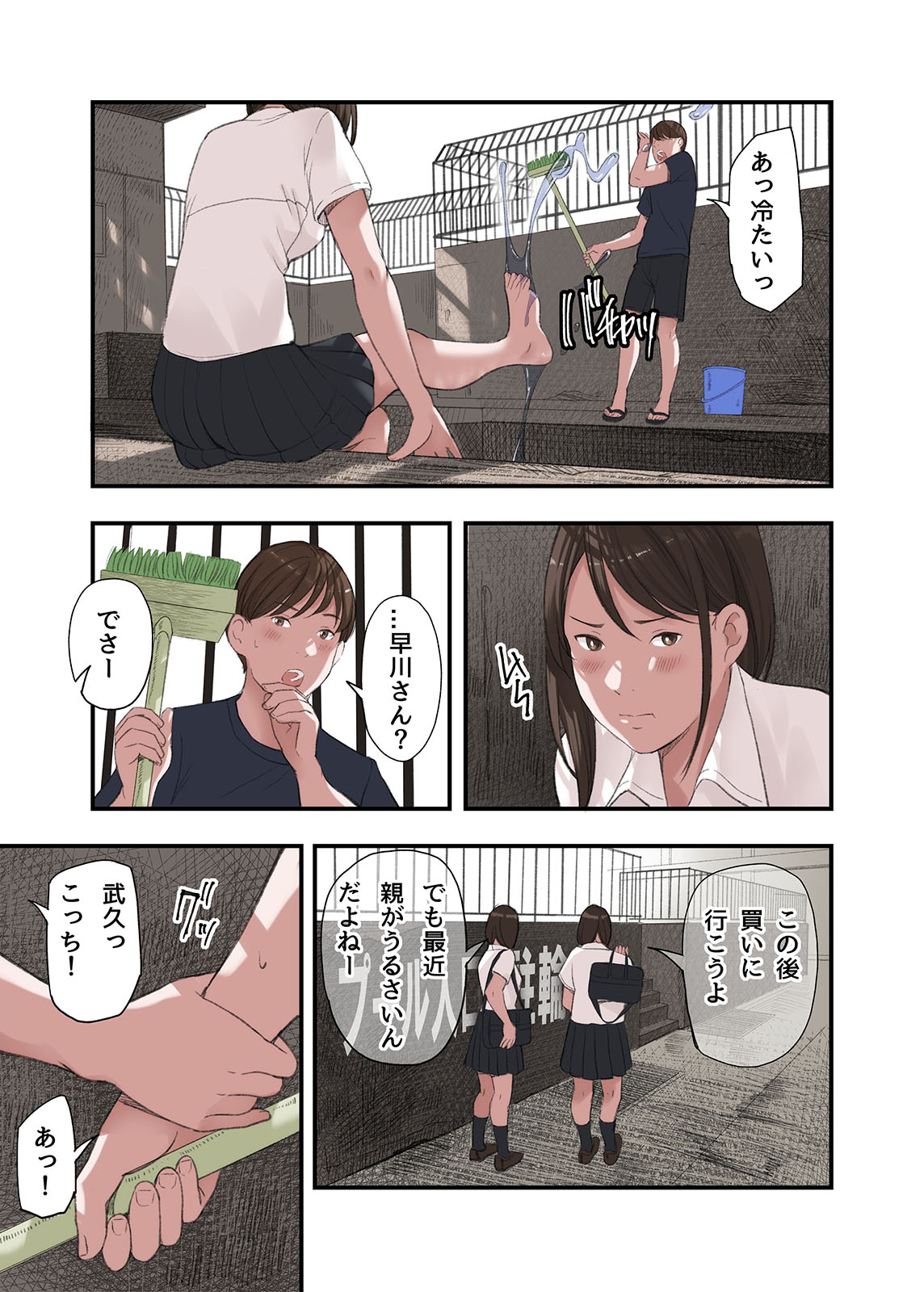 僕・・・女性用風俗でバイトしてまして・・・。最終話 page 7 full