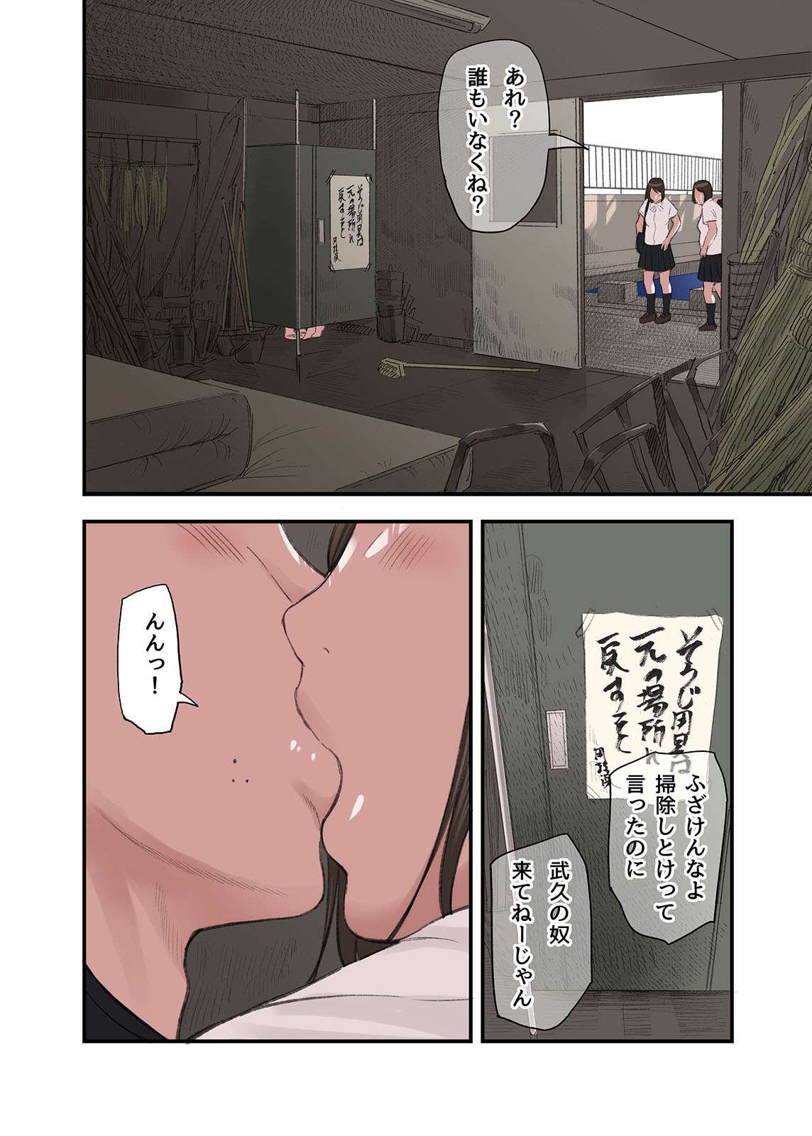 僕・・・女性用風俗でバイトしてまして・・・。最終話 page 8 full