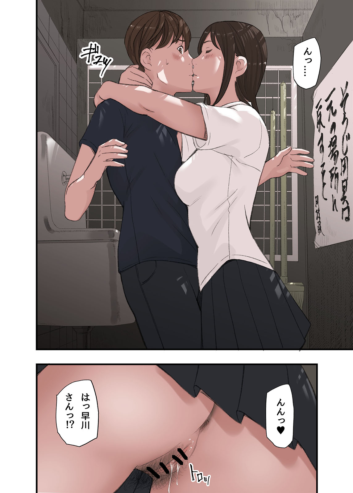 僕・・・女性用風俗でバイトしてまして・・・。最終話 page 9 full