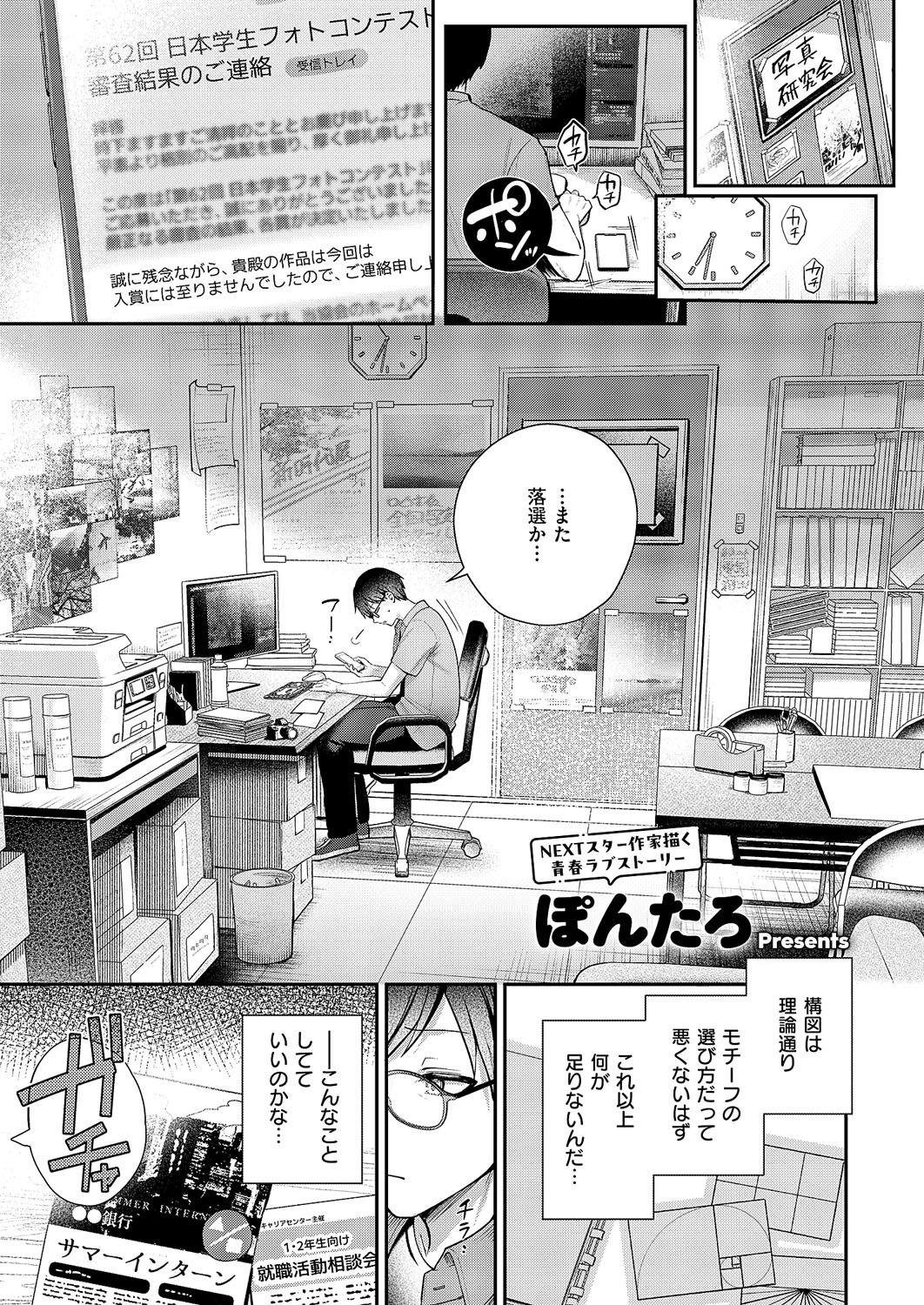 ピントをずらして page 1 full