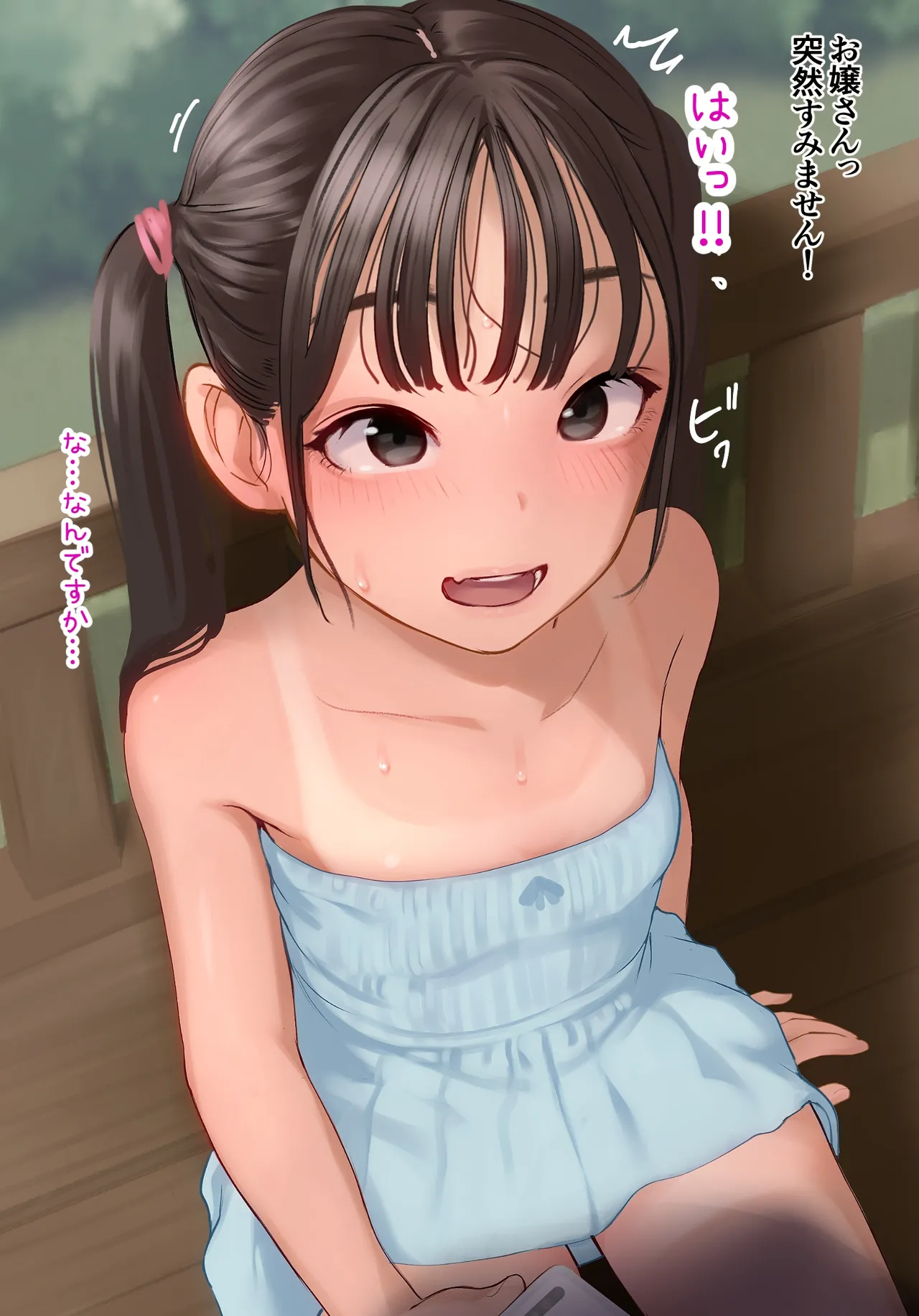 tōrigakari no o-isha-san ni sukuwareta hiyake h musume page 2 full