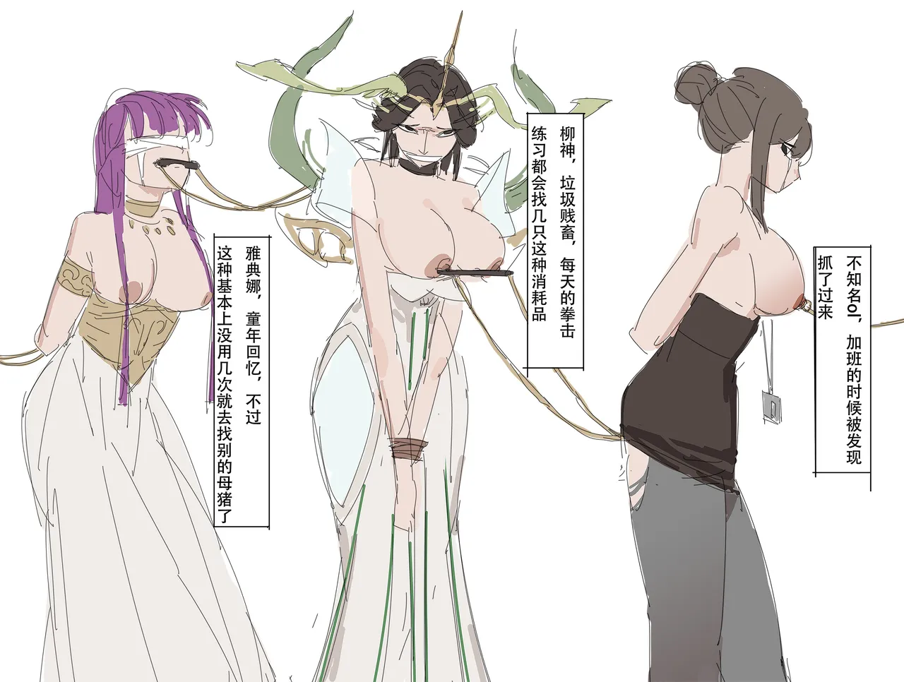 【超市水龙头】歼！（暴力重口） page 2 full