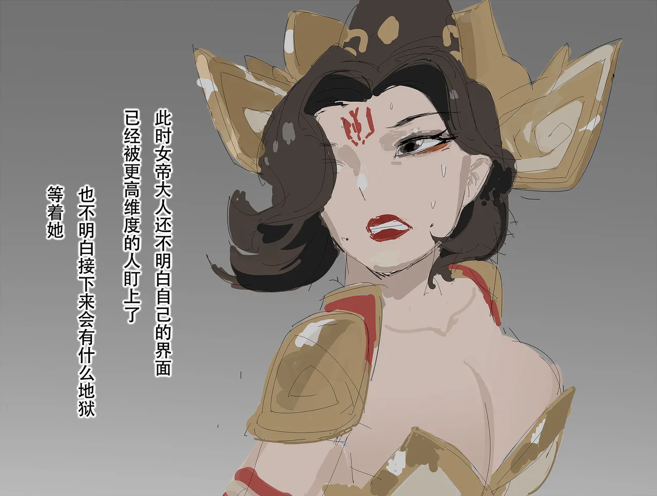 【超市水龙头】歼！（暴力重口） page 4 full