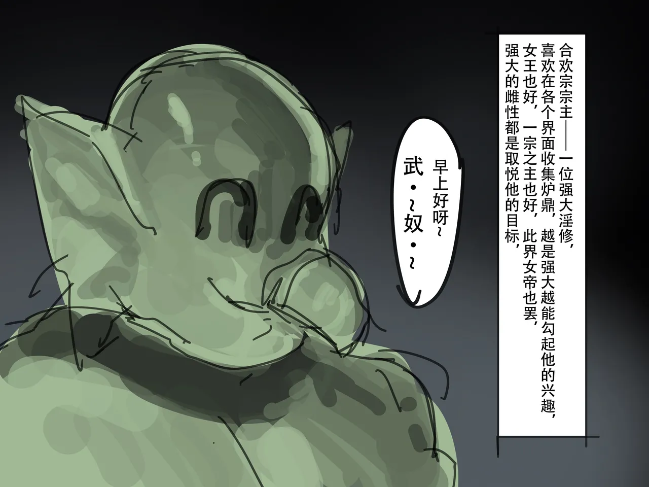 【超市水龙头】歼！（暴力重口） page 6 full