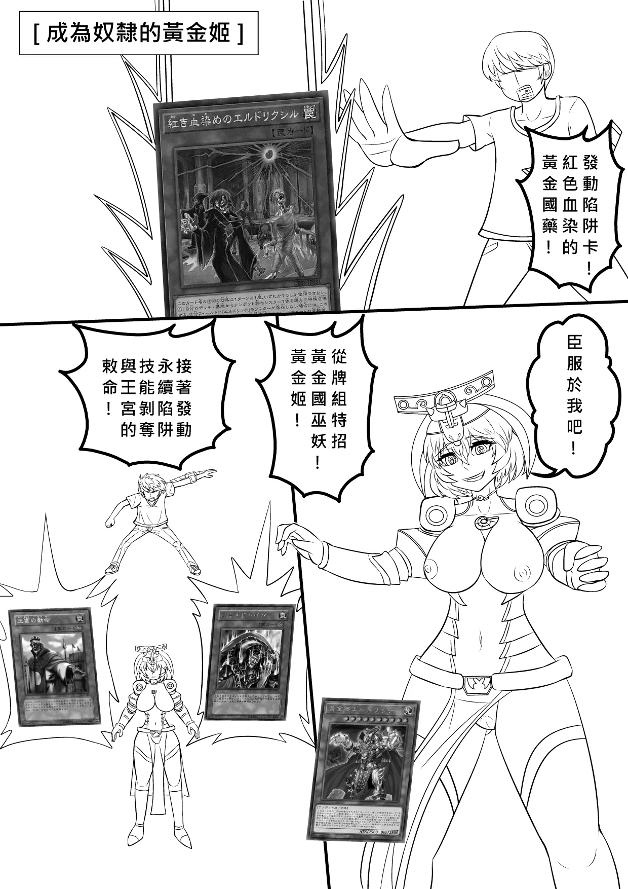 成為奴隸的黃金姬 page 1 full