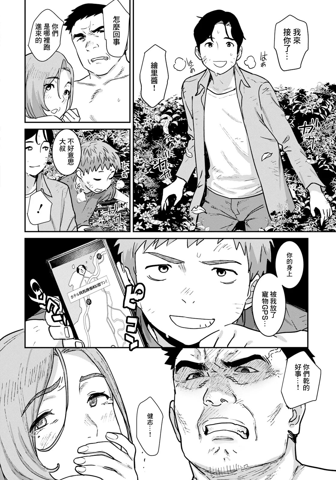 家族の環 page 2 full