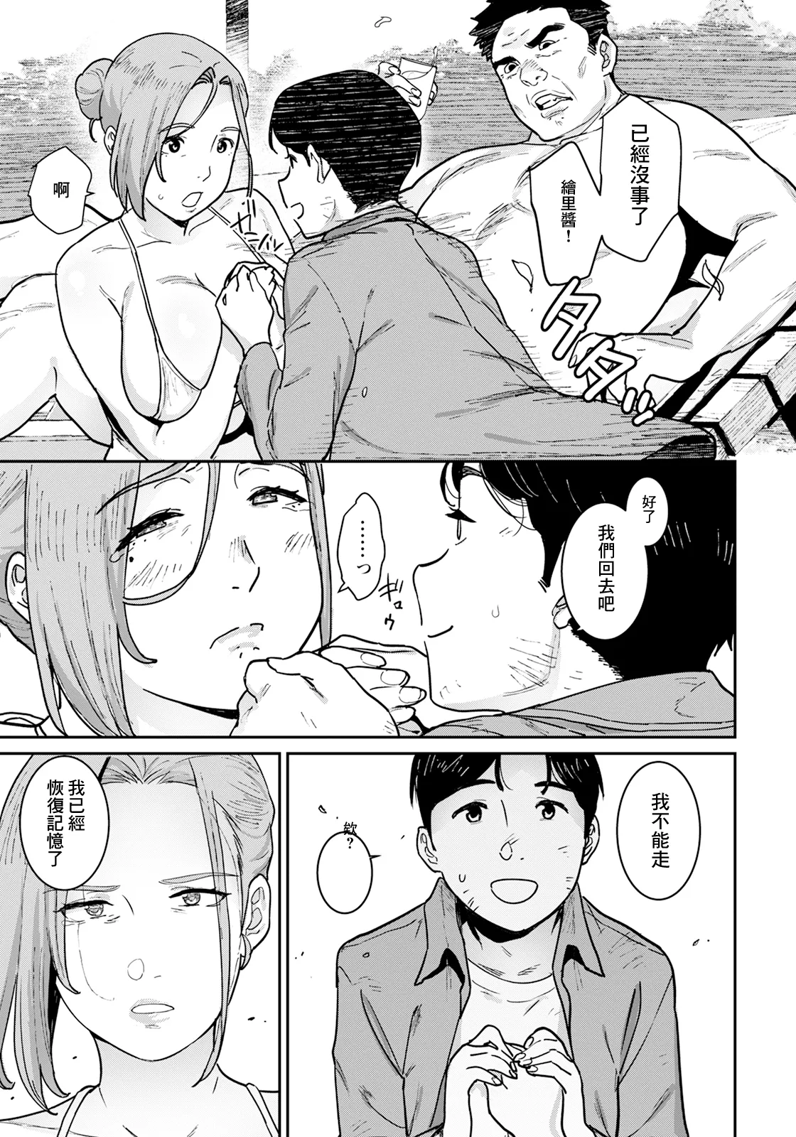 家族の環 page 3 full