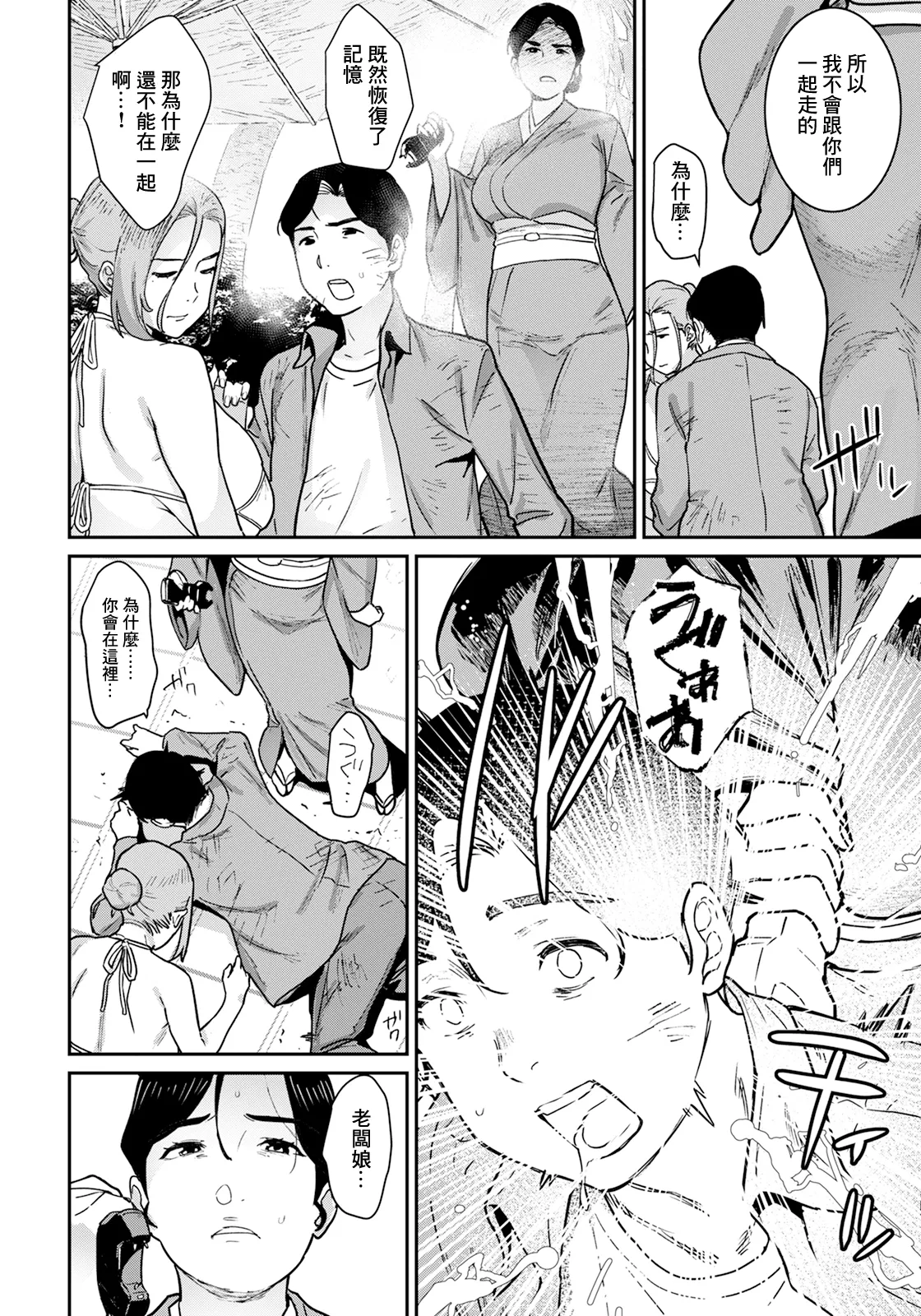 家族の環 page 4 full