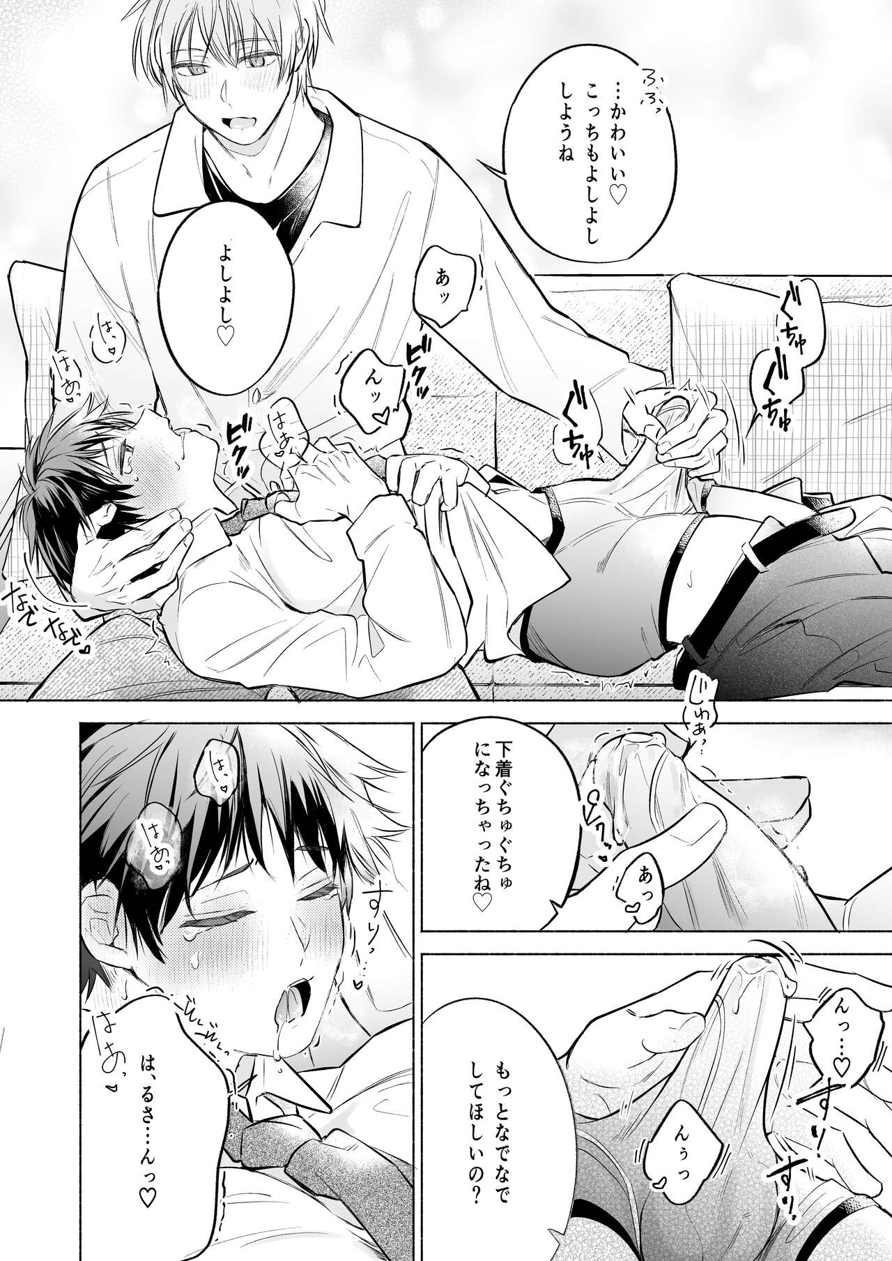 Shachiku Ryman Toro Ama Yoshiyoshi Ecchi 2 ~Koibito Ecchi Hen~ page 10 full