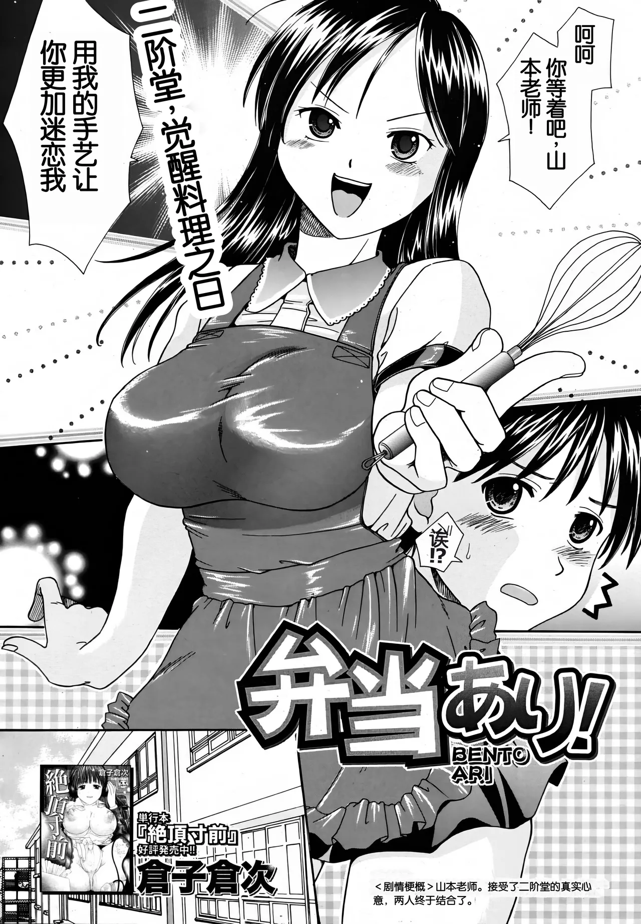 弁当あり! page 2 full