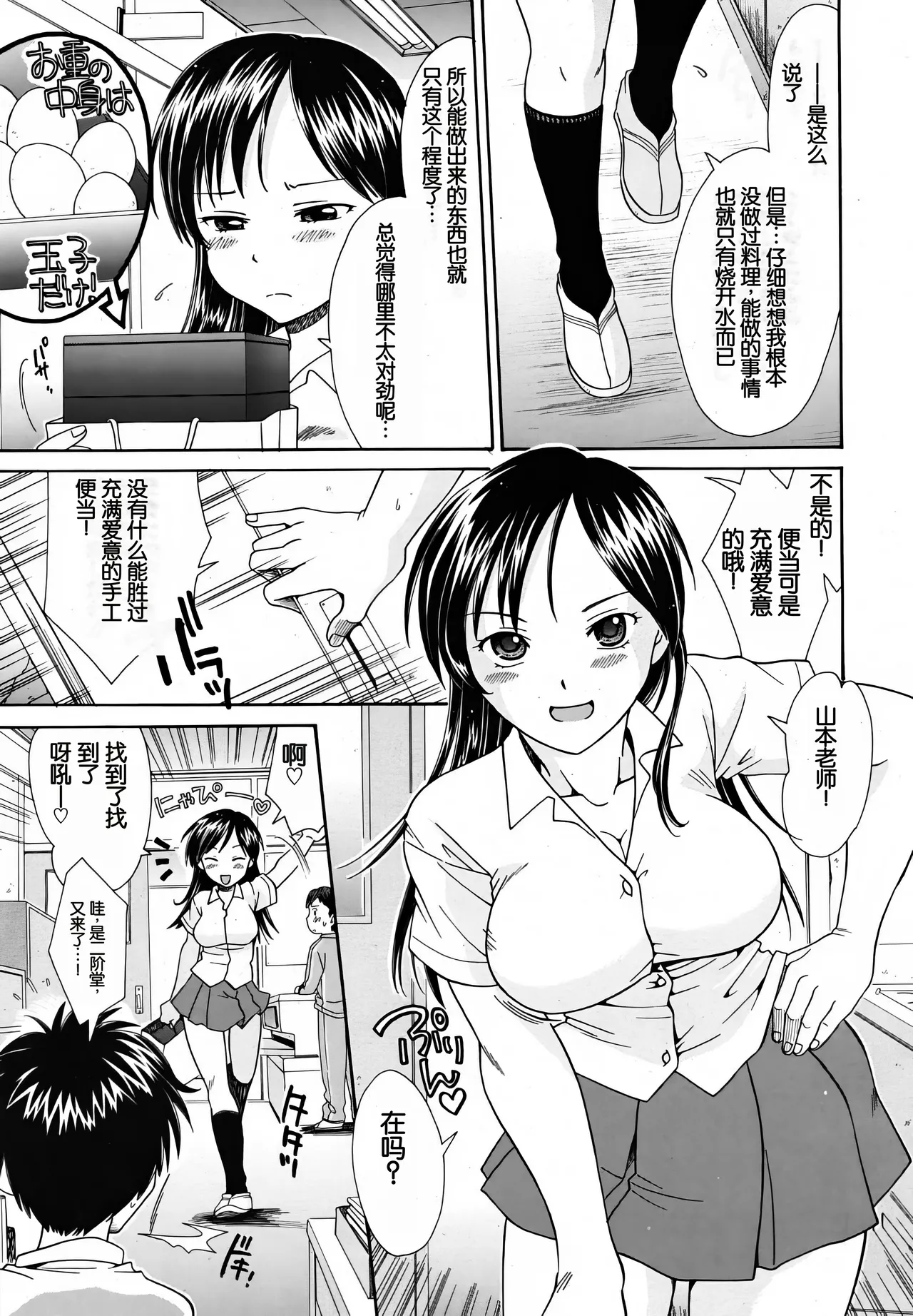 弁当あり! page 3 full
