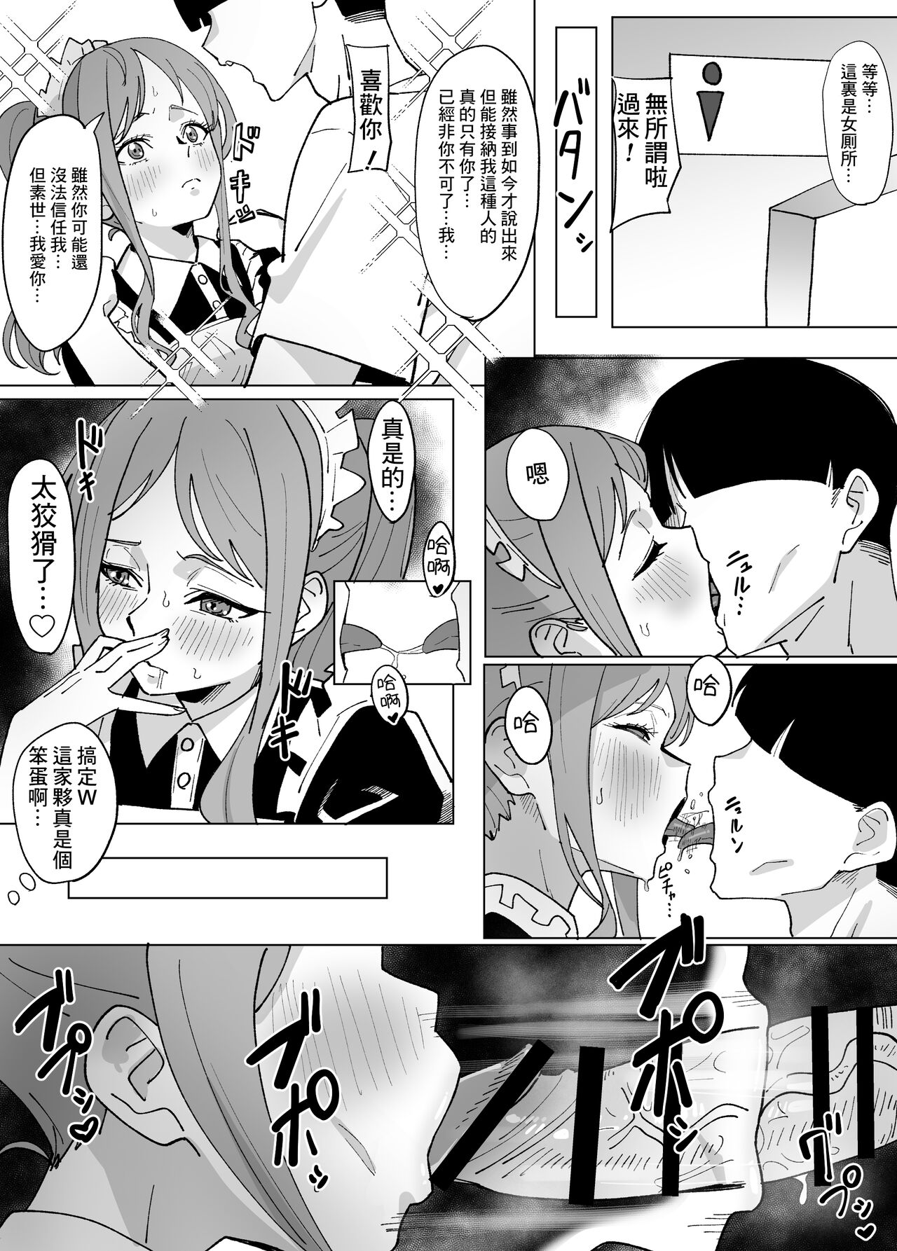 Nagasaki Soyo no Bunkasai Date page 2 full