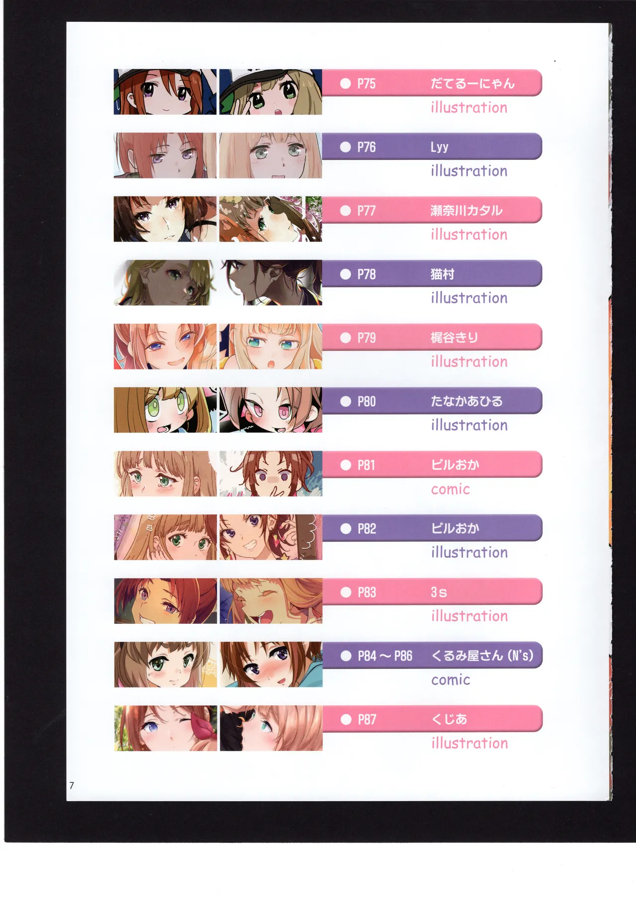 Yuuko to Natsuki to! page 6 full