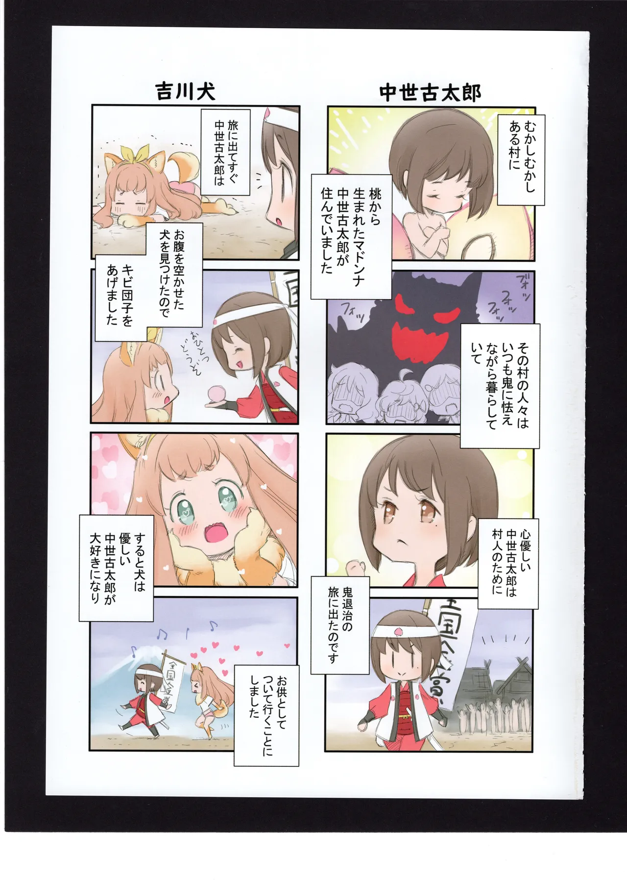 Yuuko to Natsuki to! page 8 full
