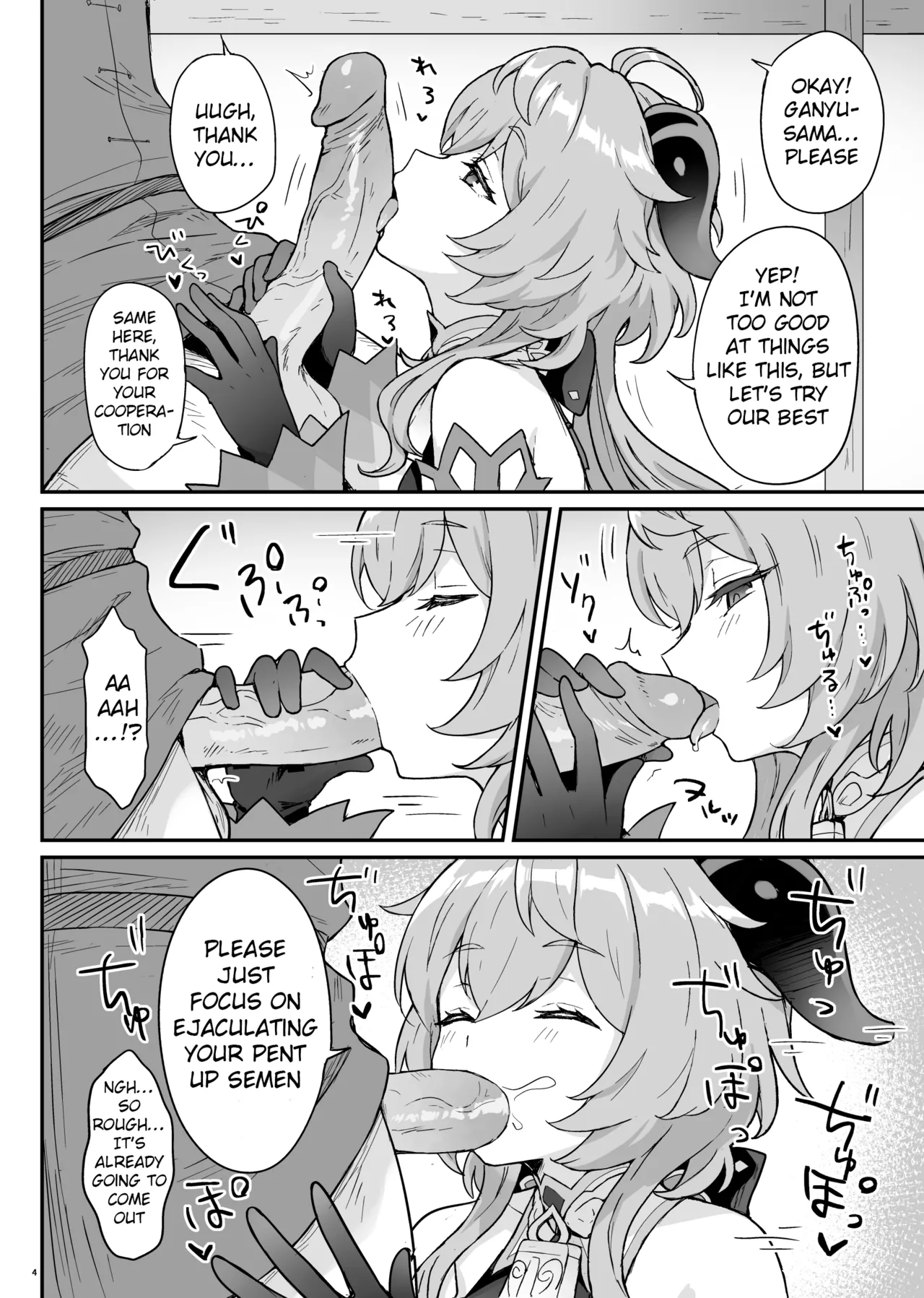 Ganyu-chan ga Shigoto to Seiyoku Shori o Otetsudai suru Hon. | A book where Ganyu-chan helps out with work and letting one out. page 5 full