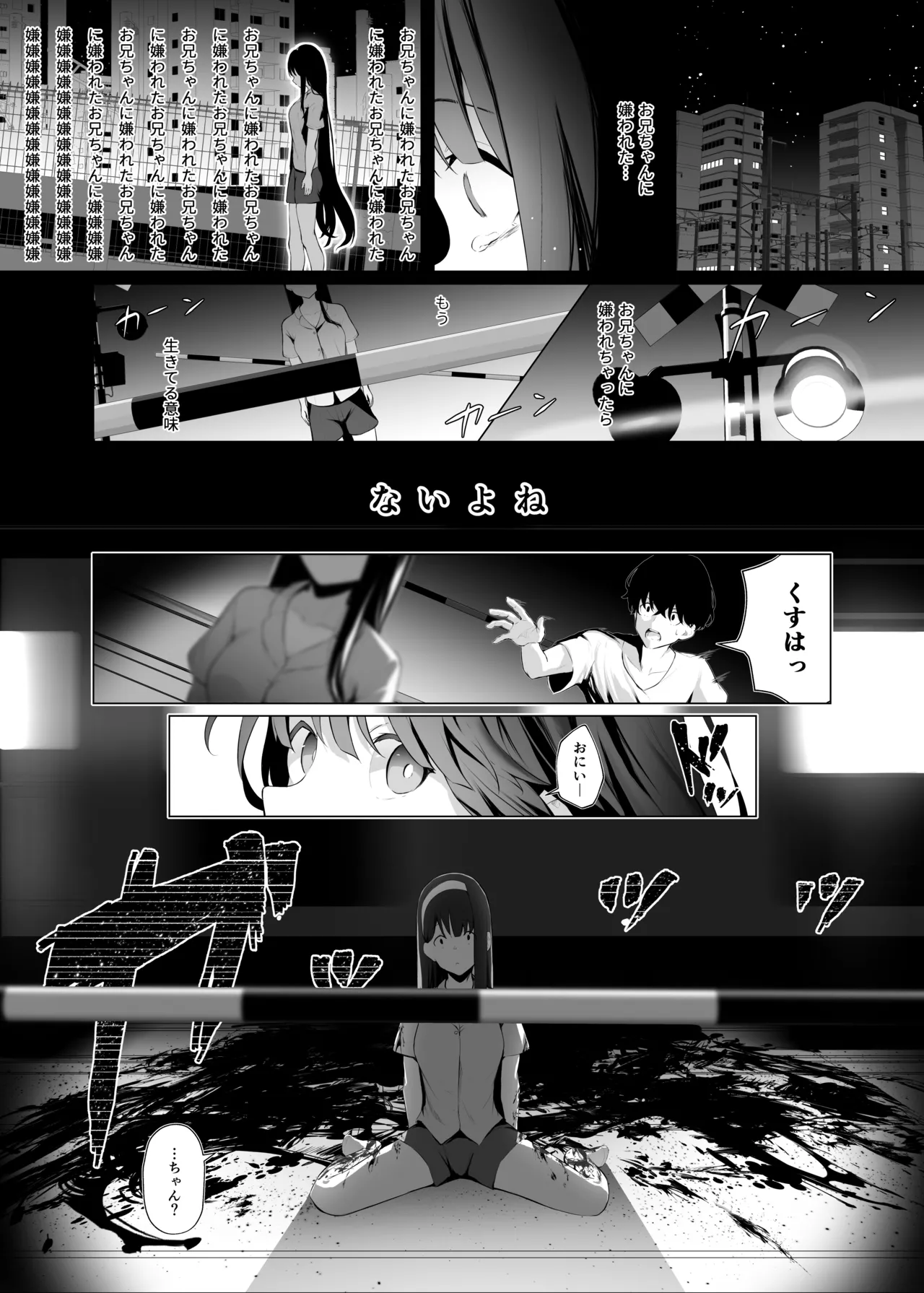 Imouto-sei Time Leap Izonshou 2 page 4 full