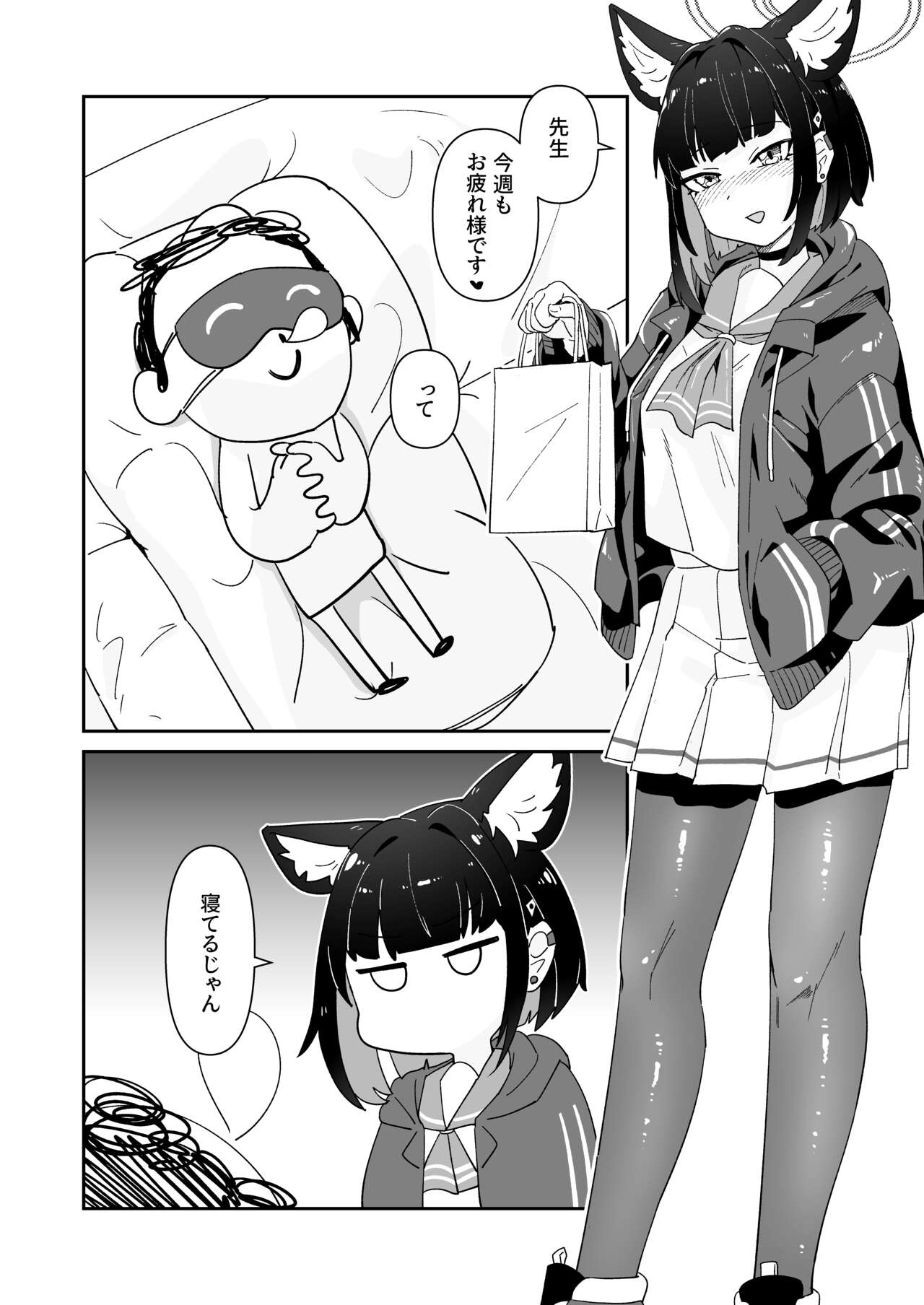 kinyoubi no neko page 2 full